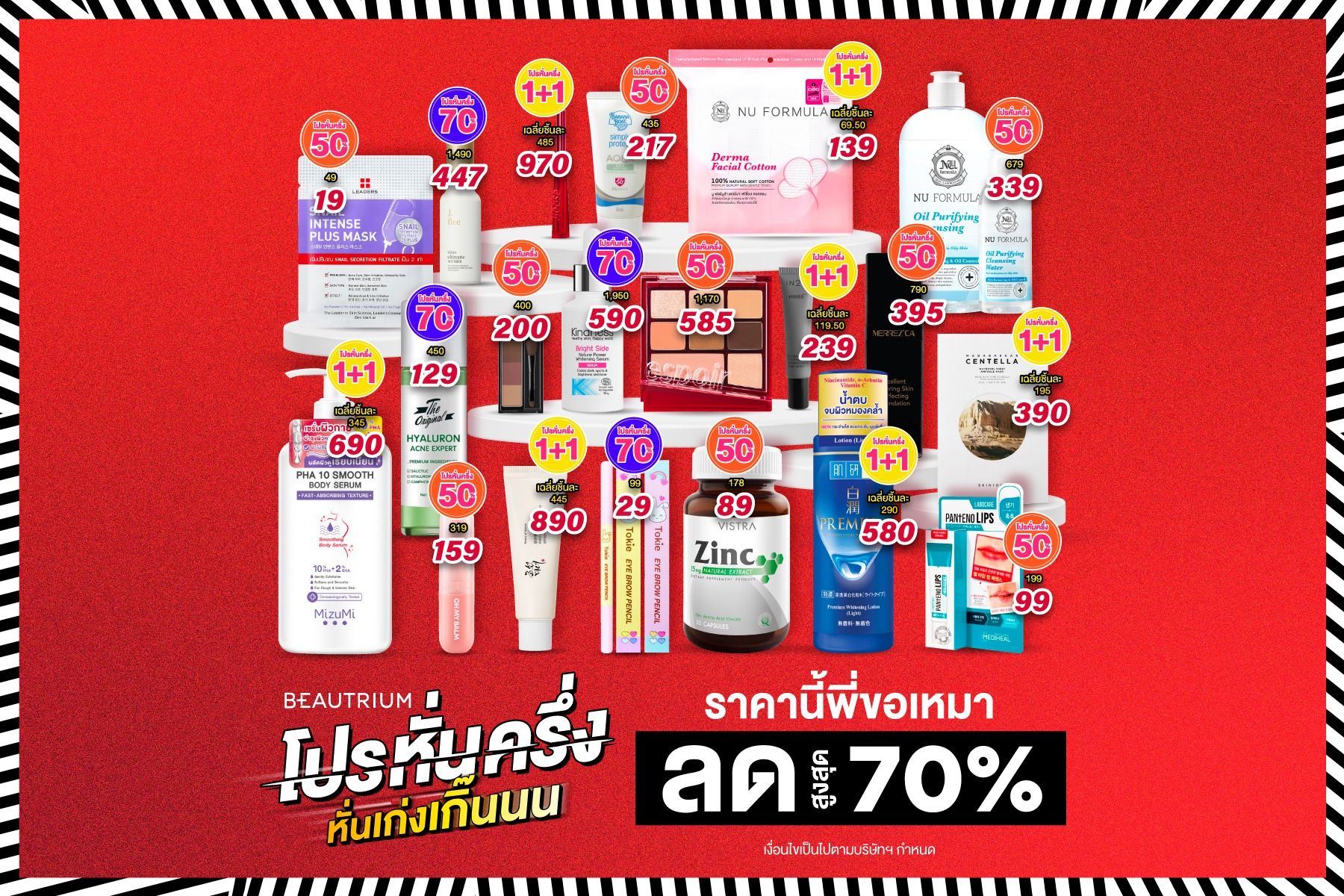 Half Price Deal Q1