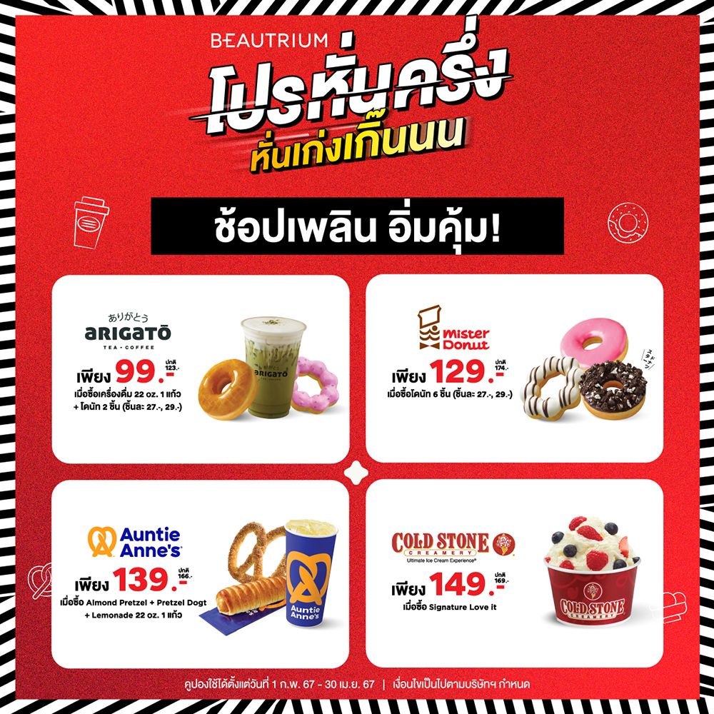 Half Price Deal Q1