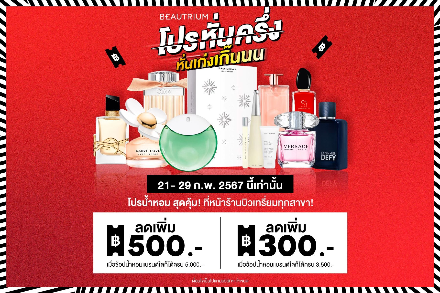 Half Price Deal Q1