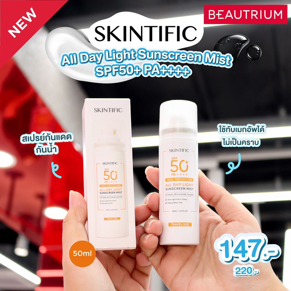 Skintific