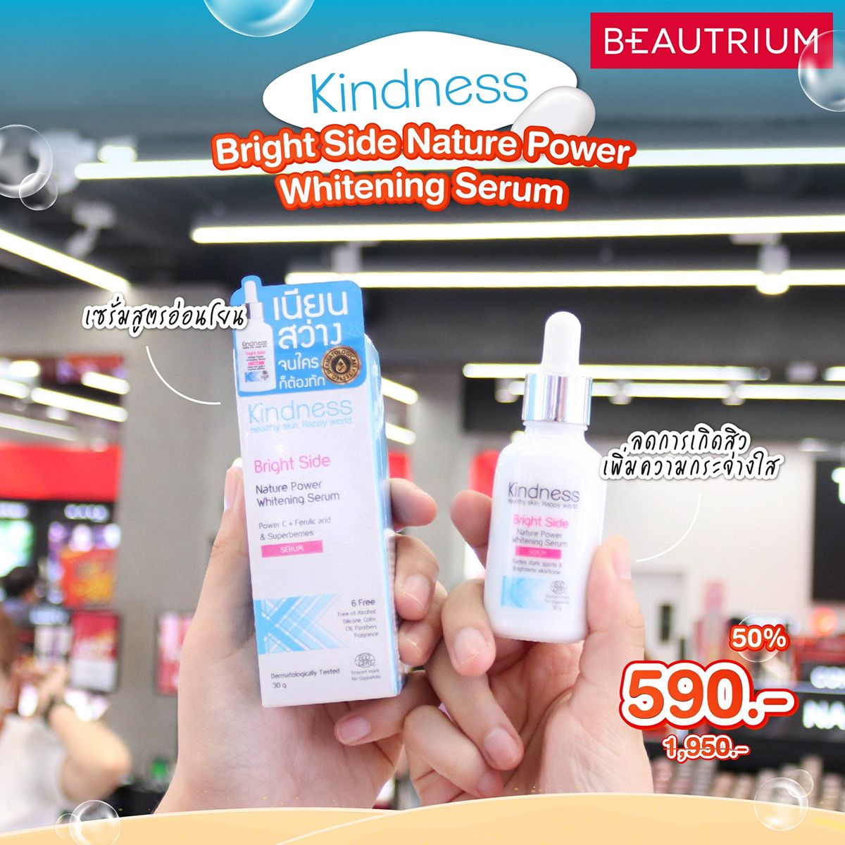 KINDNESS
