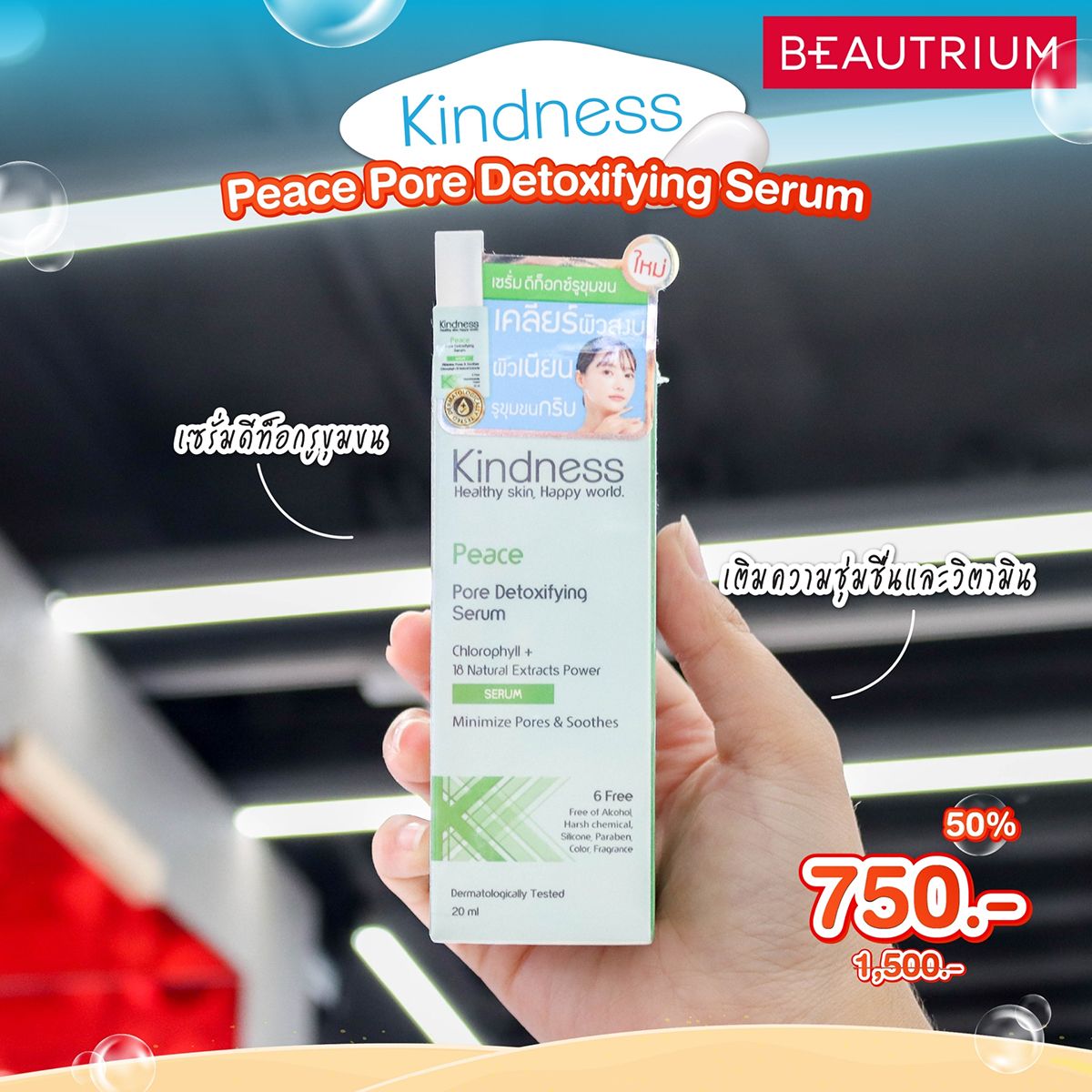 KINDNESS