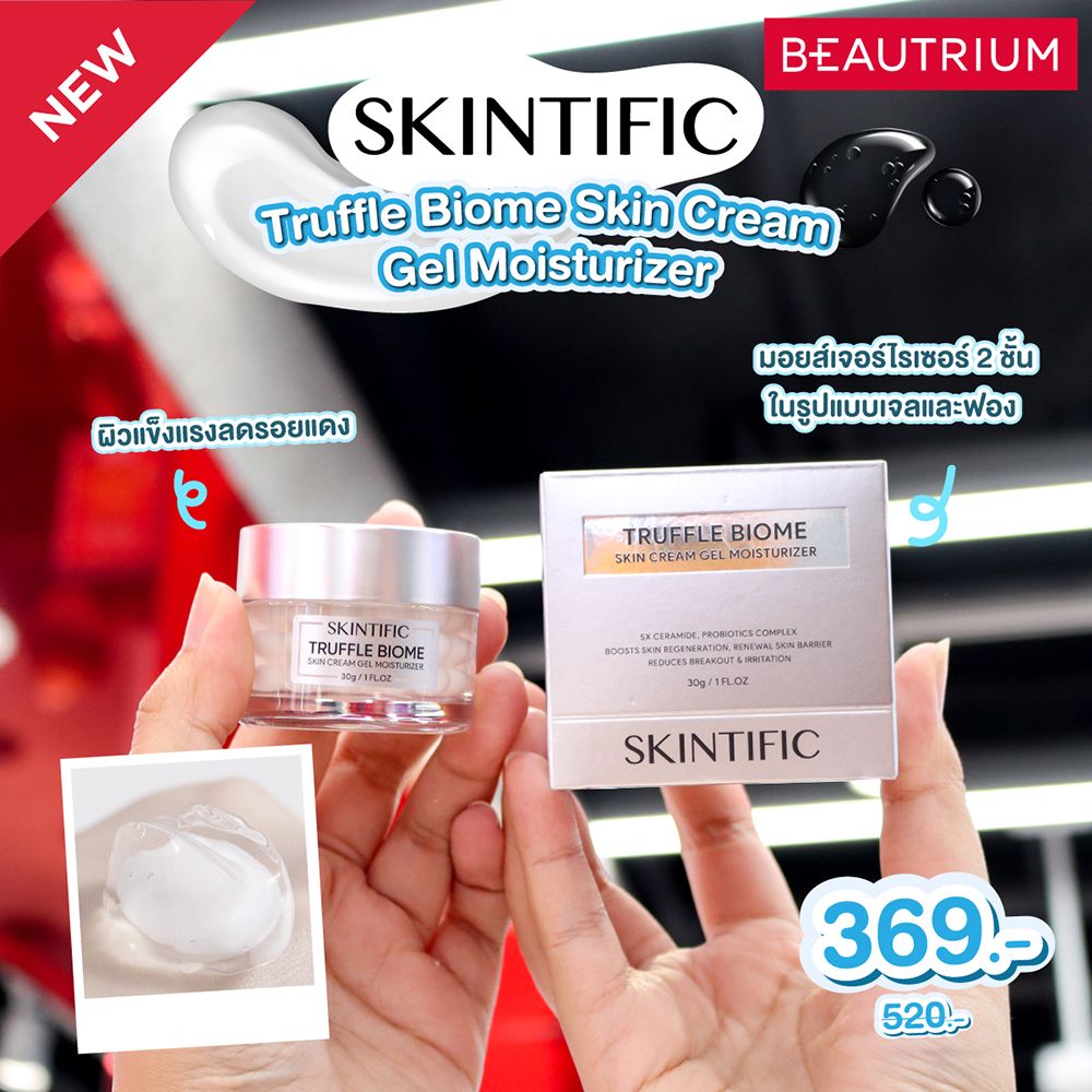 Skintific