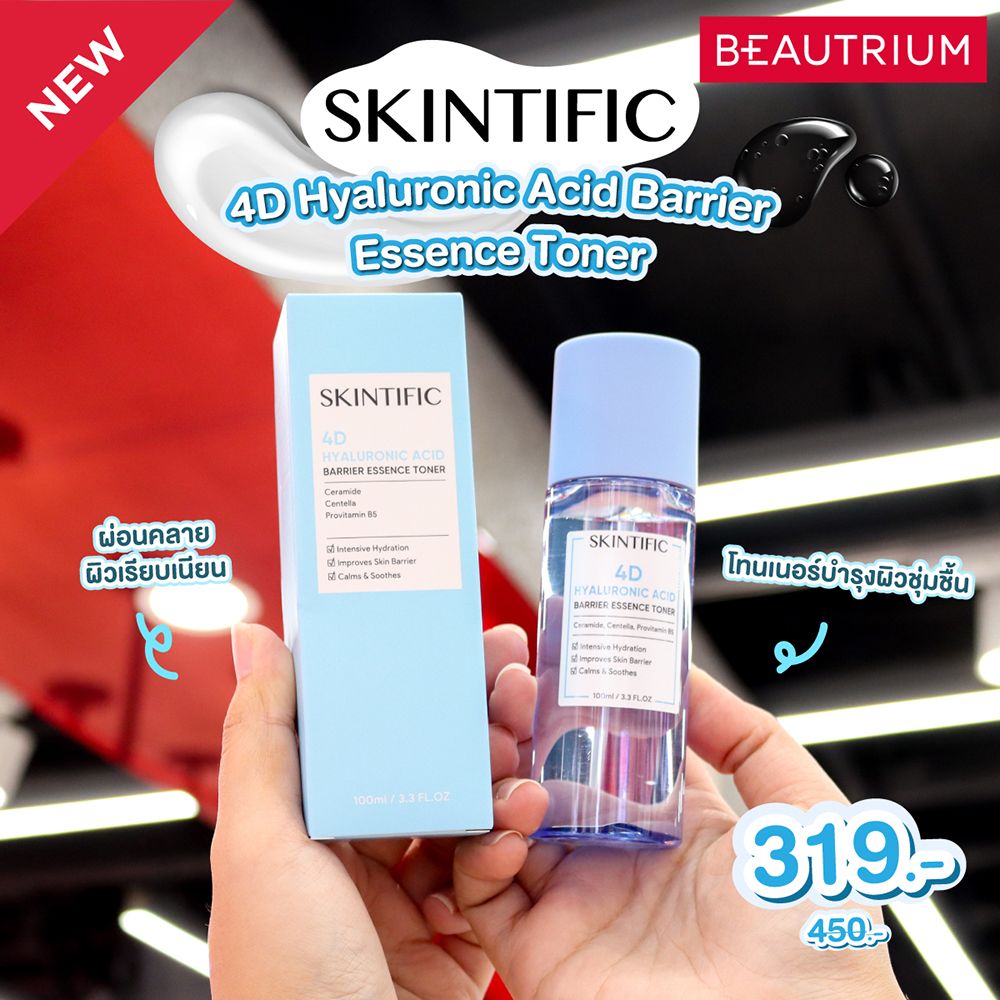 Skintific