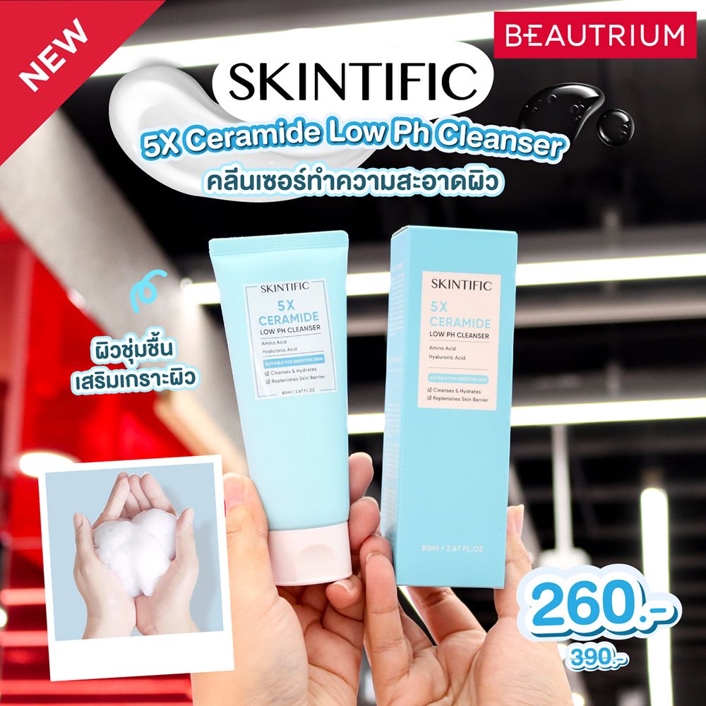 Skintific