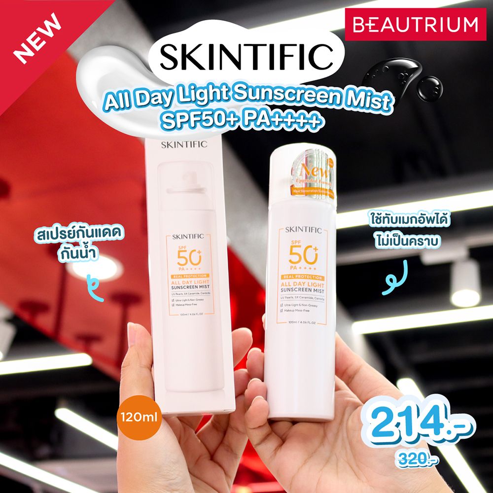 Skintific