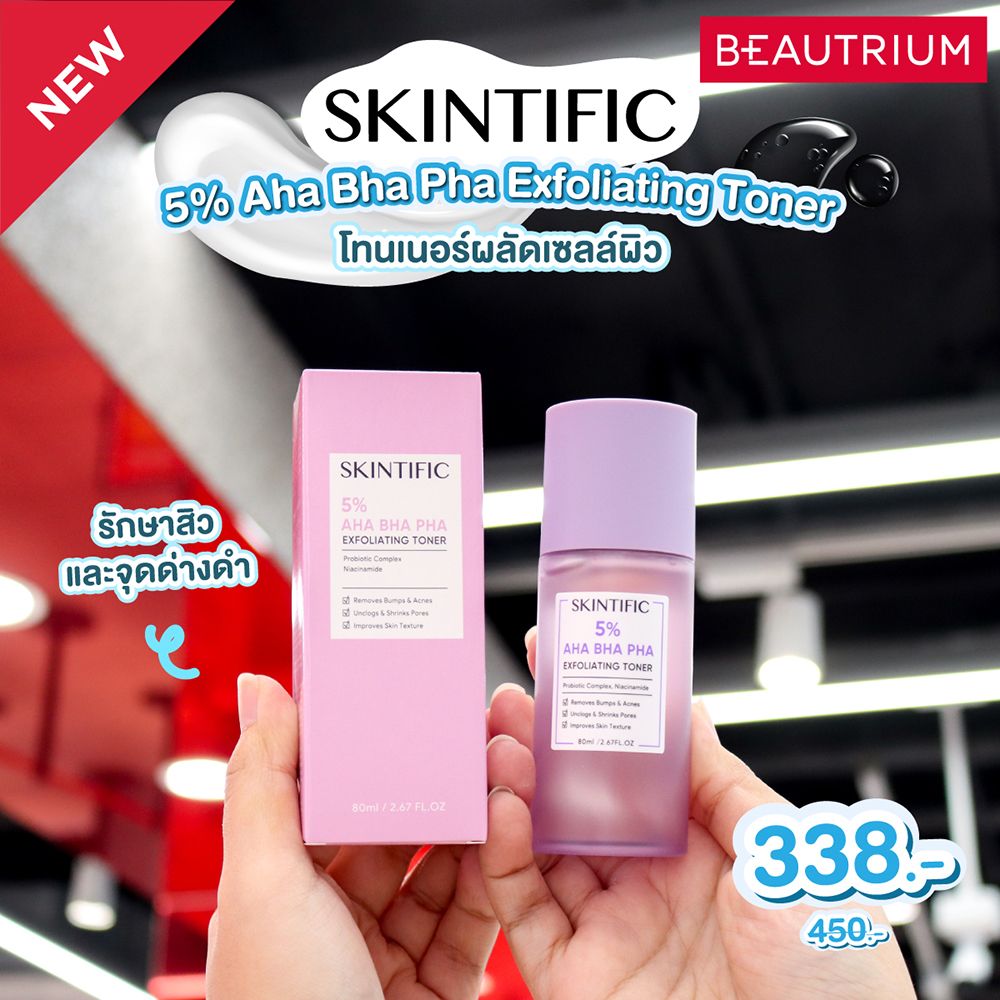 Skintific