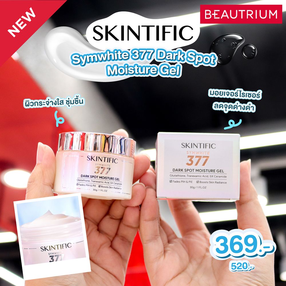 Skintific