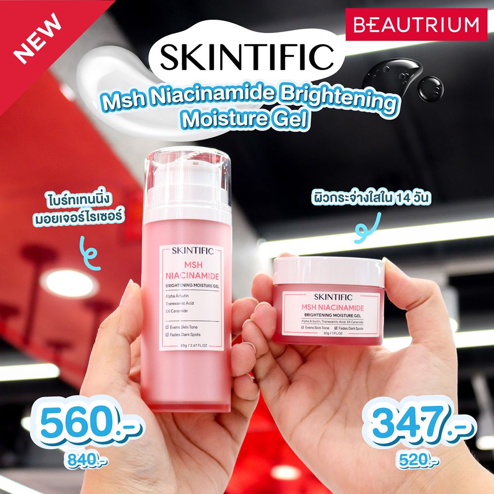Skintific