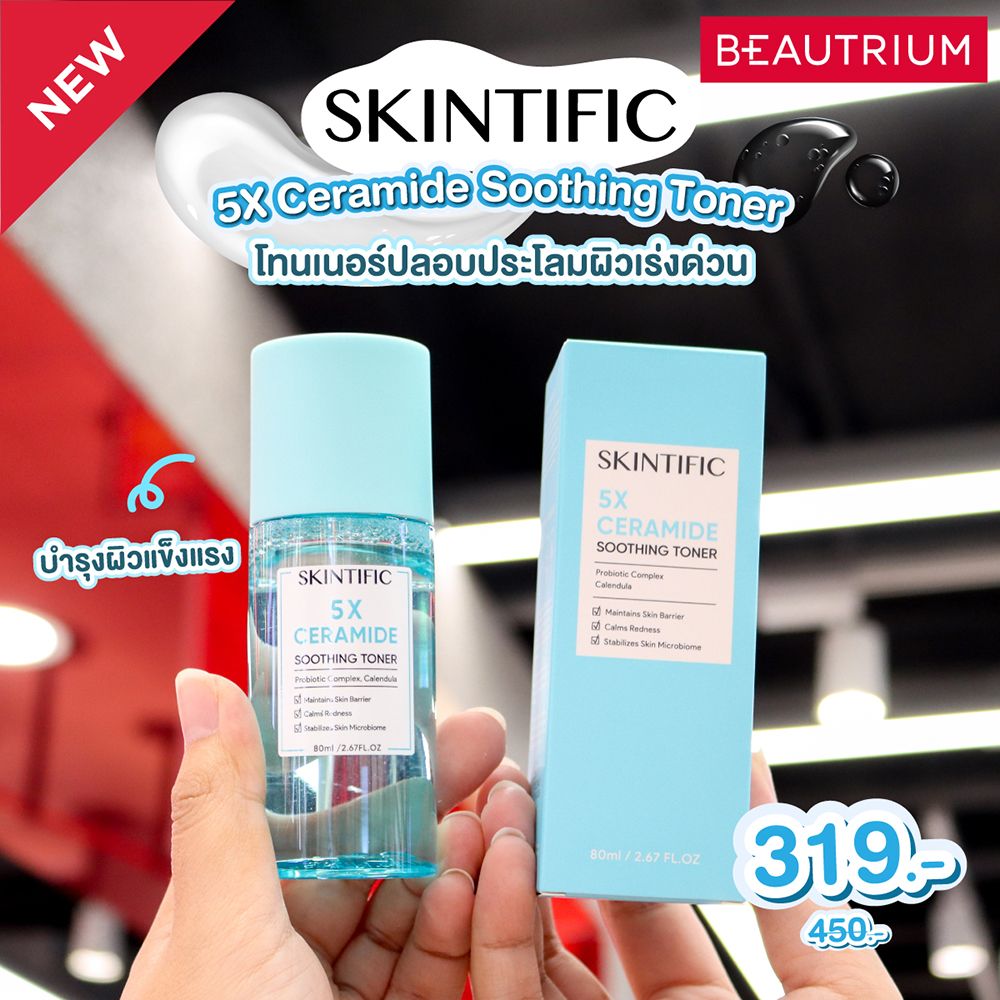Skintific