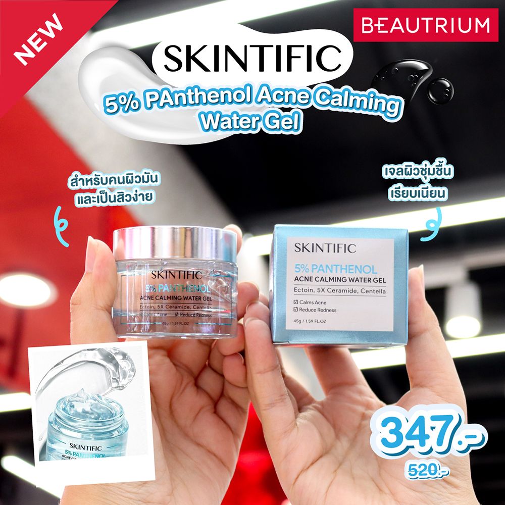 Skintific