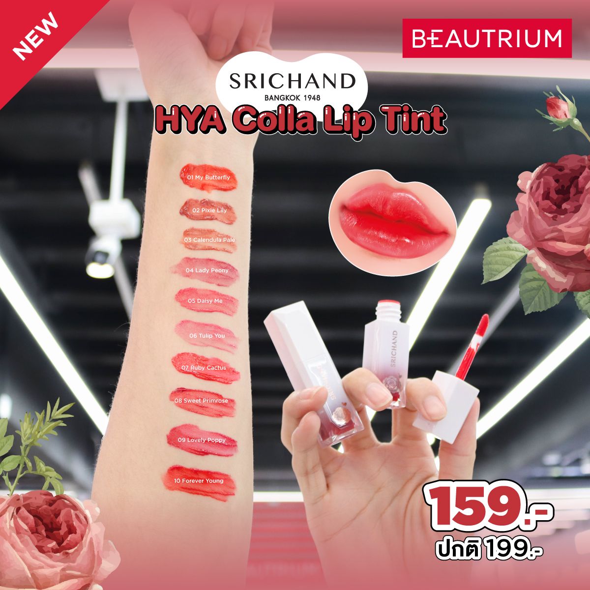 SRICHAND HYA COLLA LIP TINT