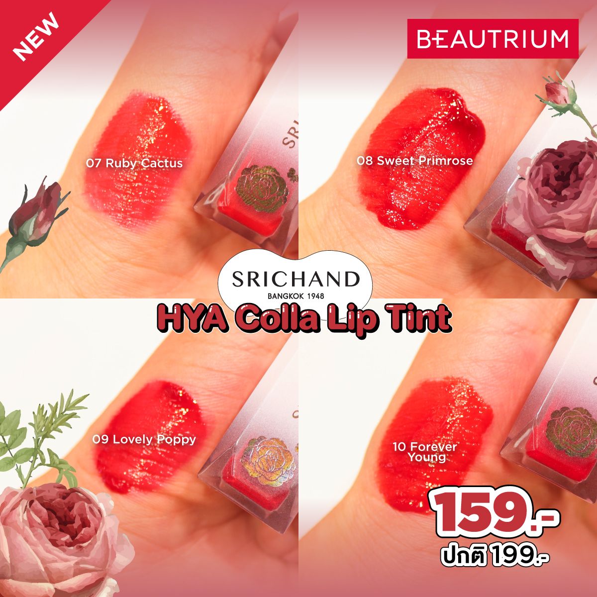 SRICHAND HYA COLLA LIP TINT