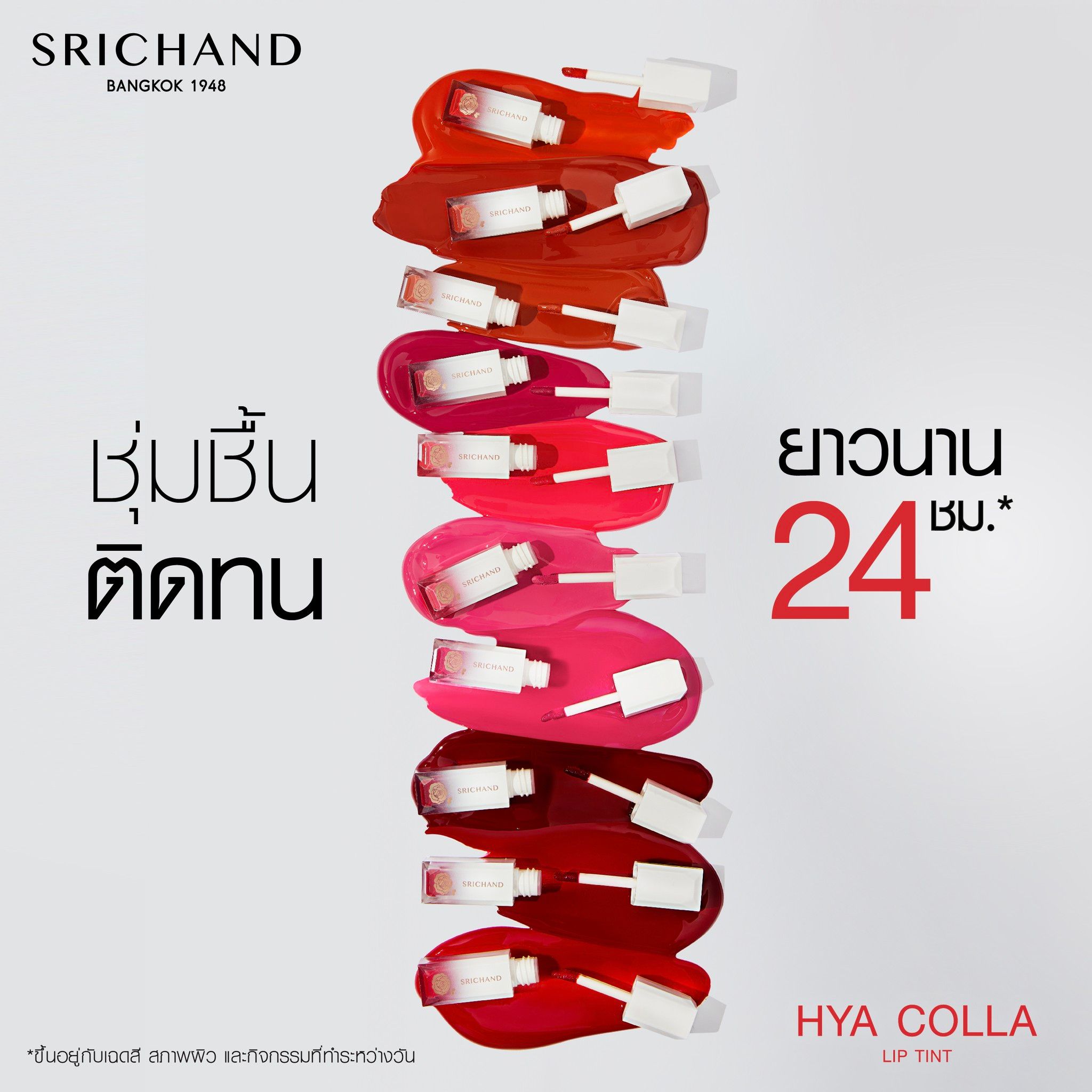 SRICHAND HYA COLLA LIP TINT