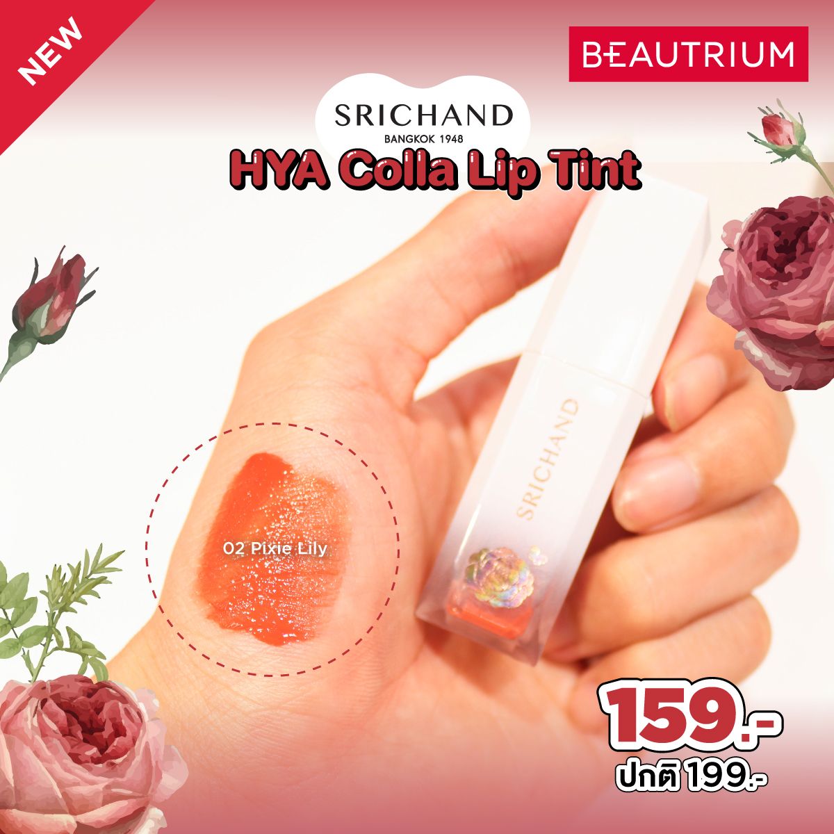 SRICHAND HYA COLLA LIP TINT