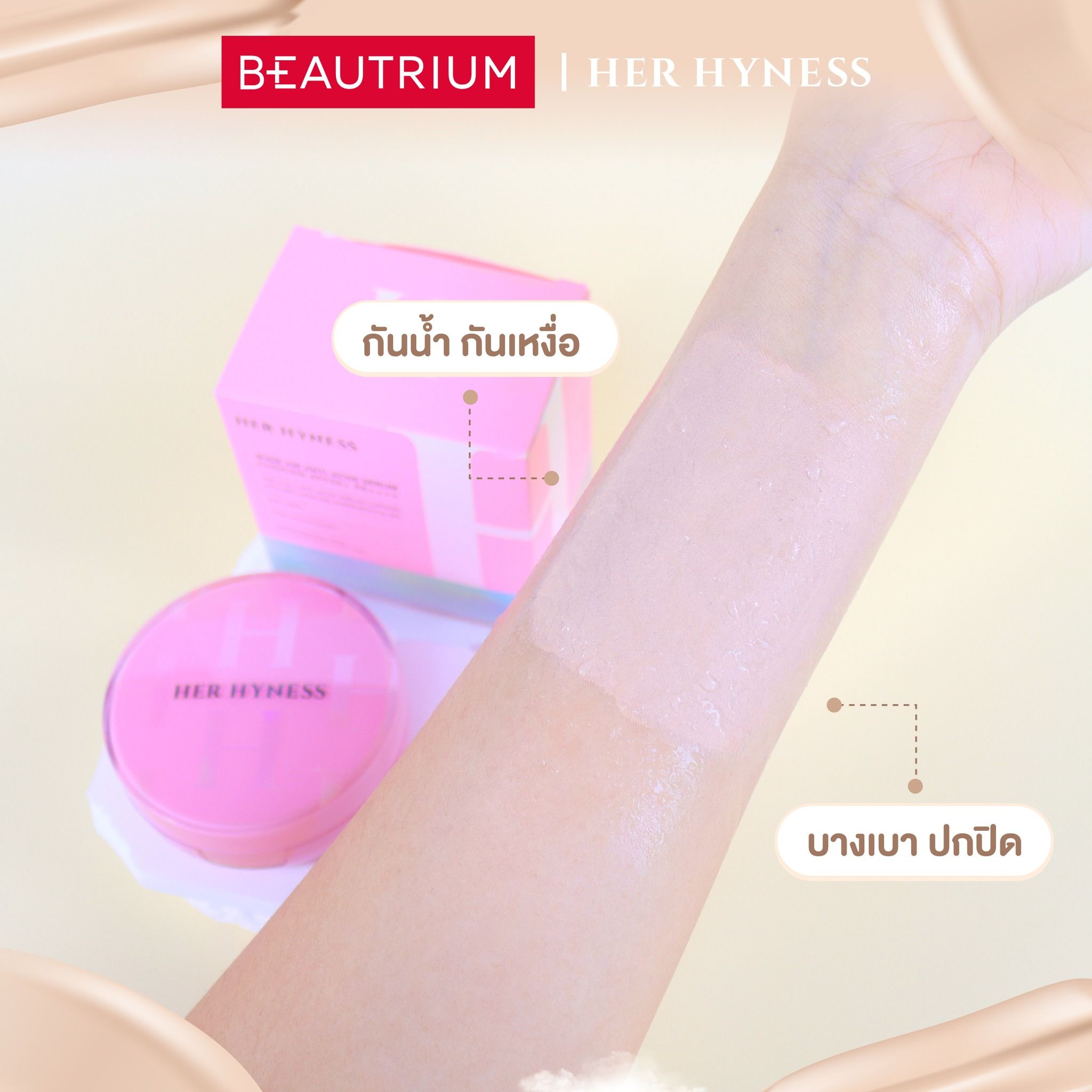 HER HYNESS Nude Air Anti-acne Serum Cushion SPF50+ PA++++