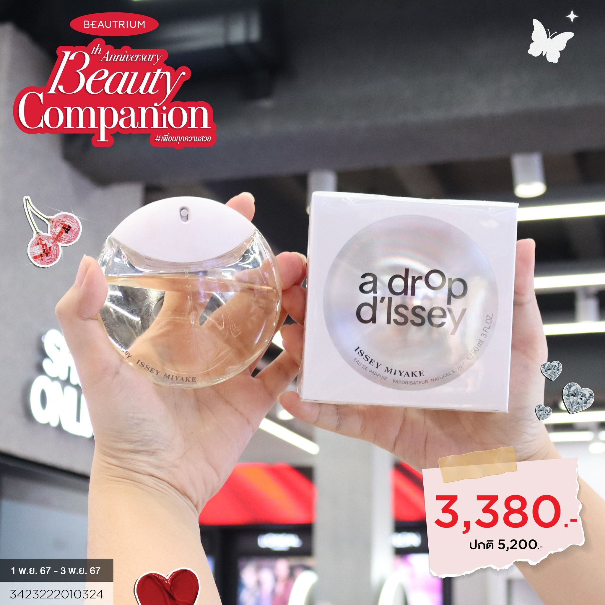 ISSEY MIYAKE A Drop D'issey EDP