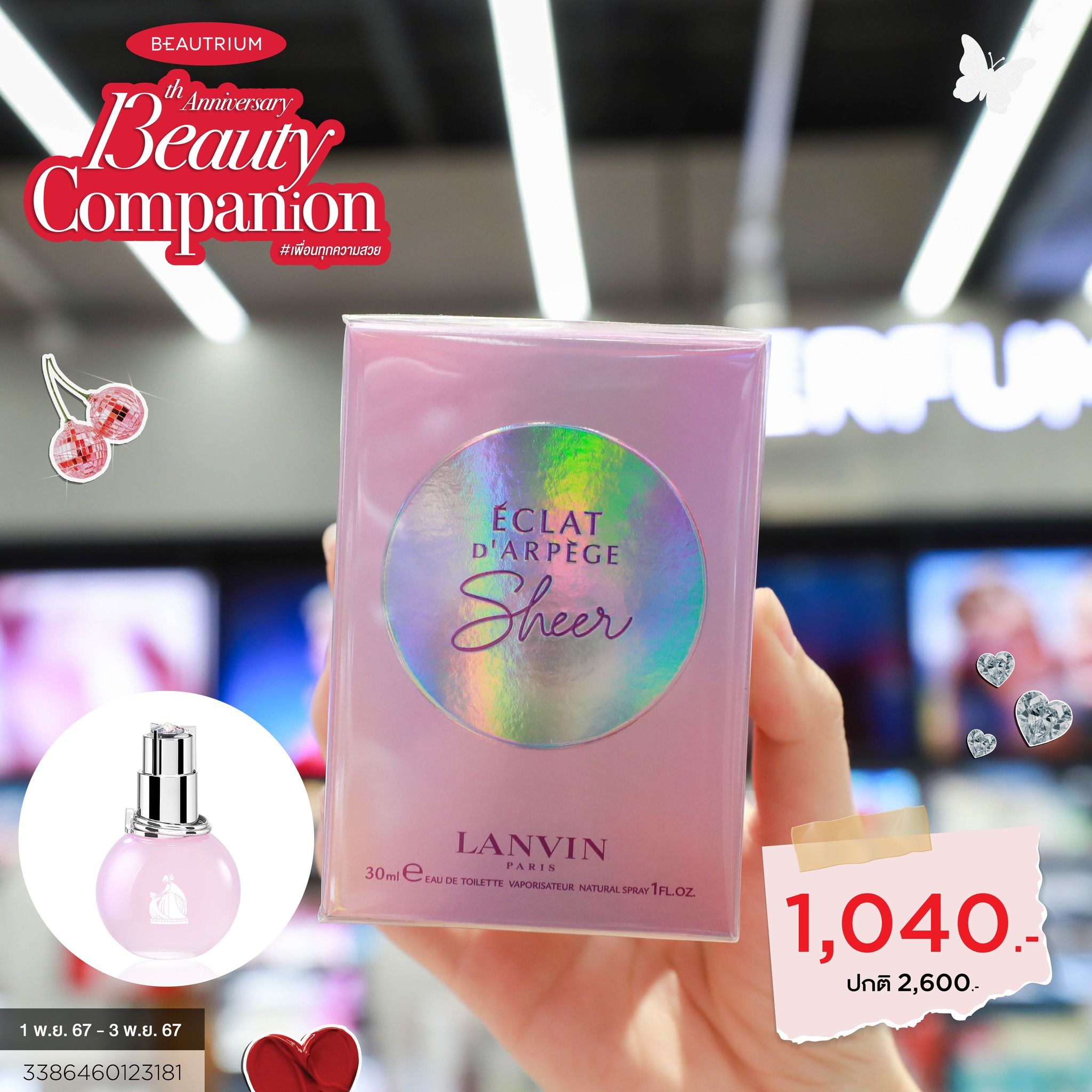 LANVIN Eclat D'Arpege Sheer EDT