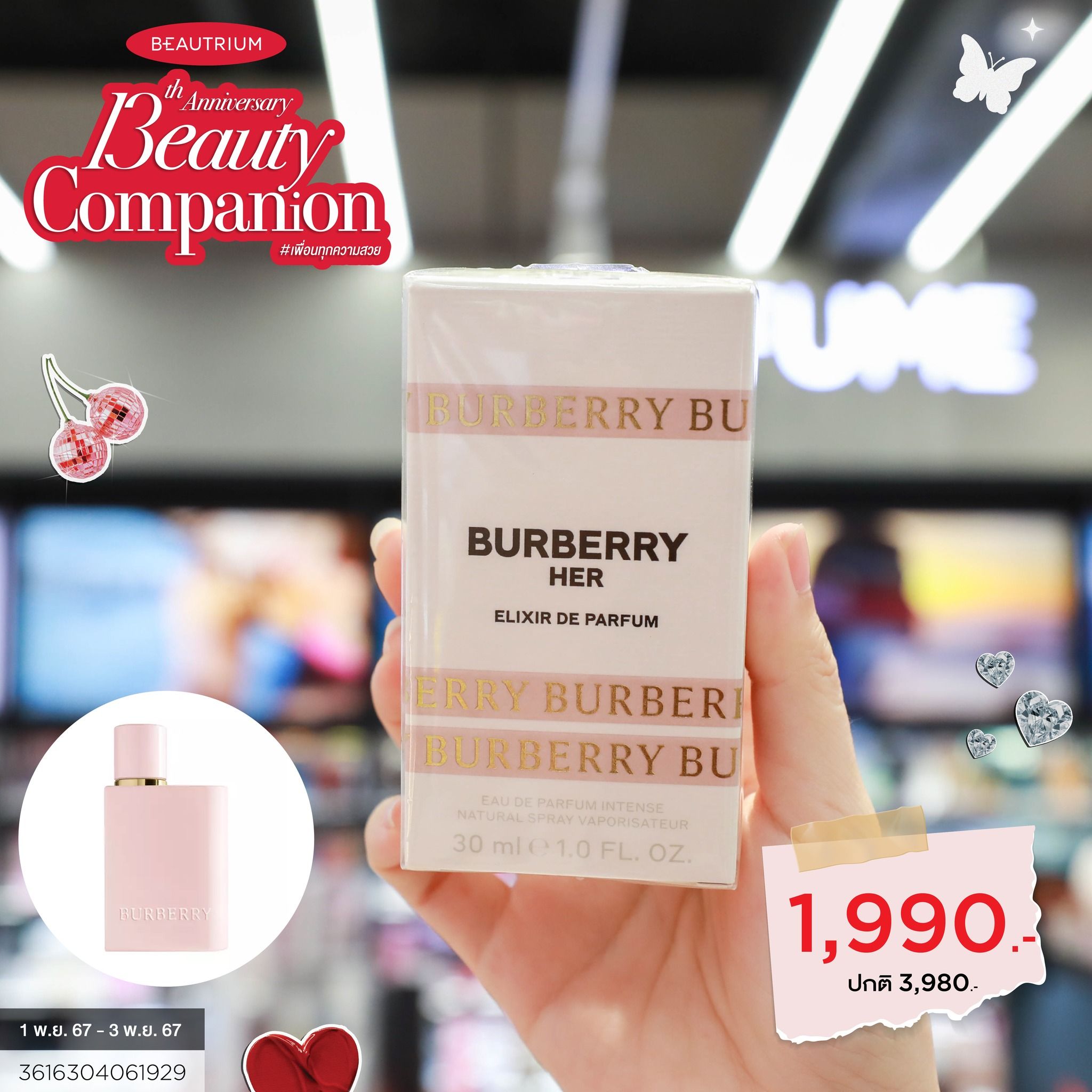 BURBERRY Her Elixir EDP