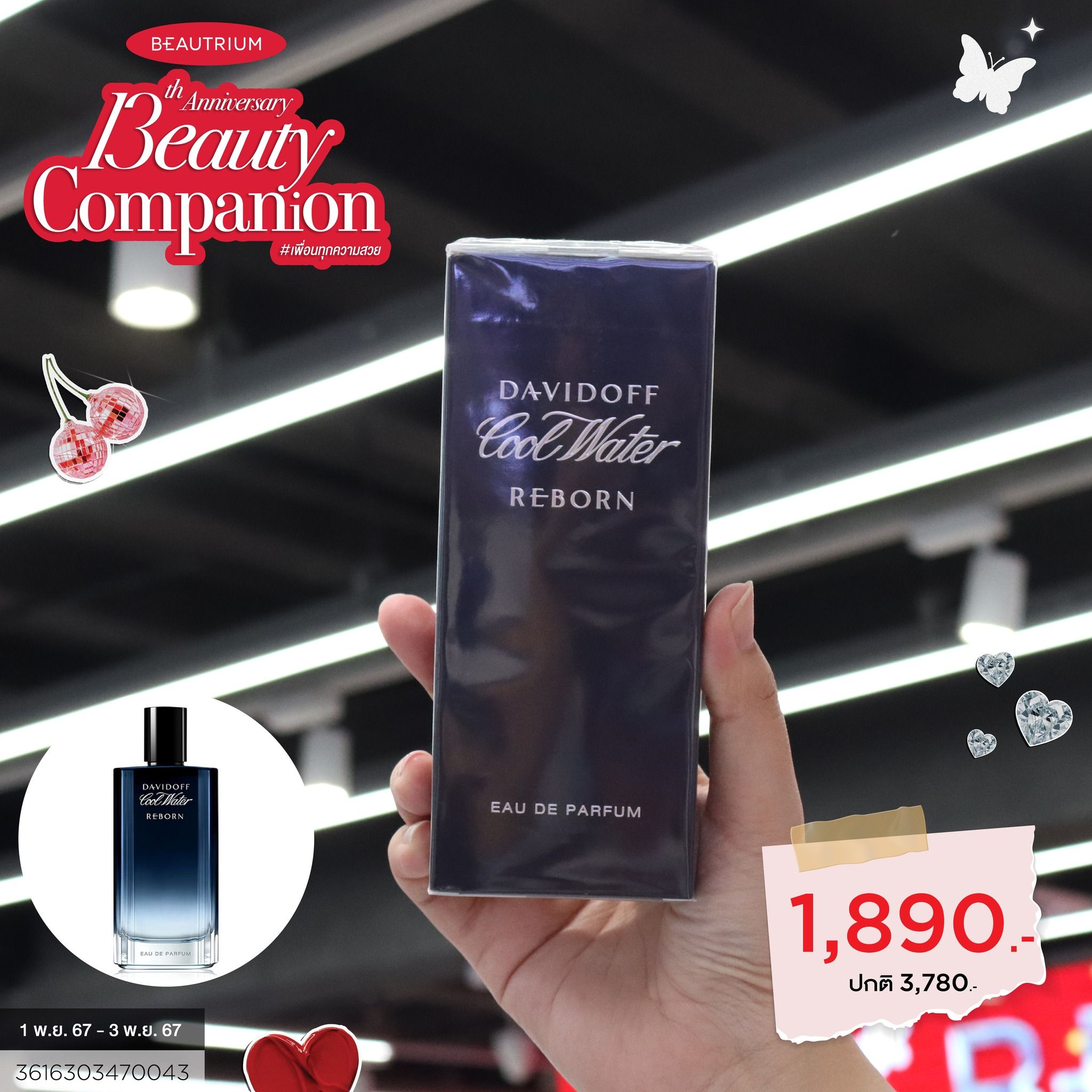 DAVIDOFF Cool Water Reborn Men EDP