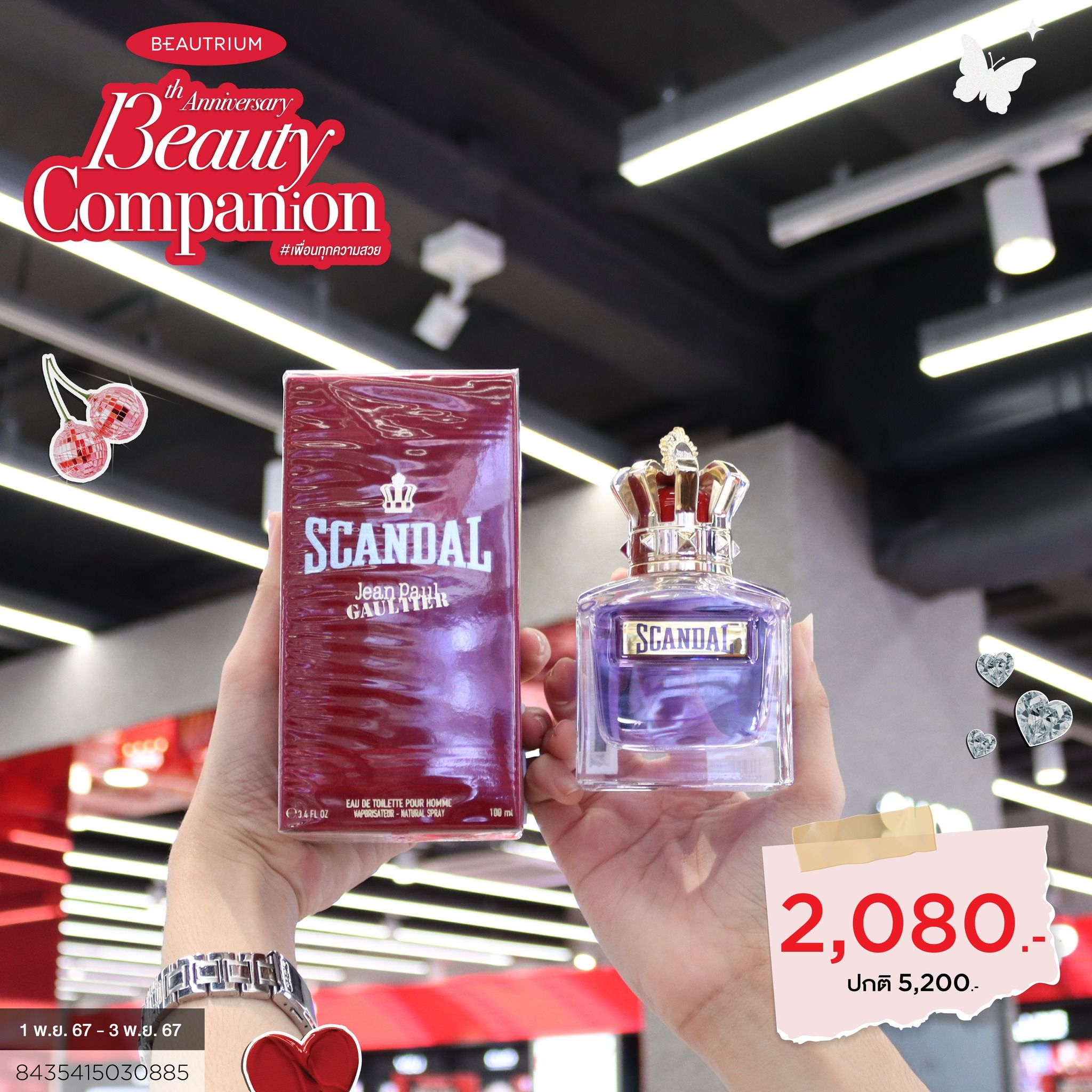 JEAN PAUL GAULTIER Scandal Pour Homme EDT