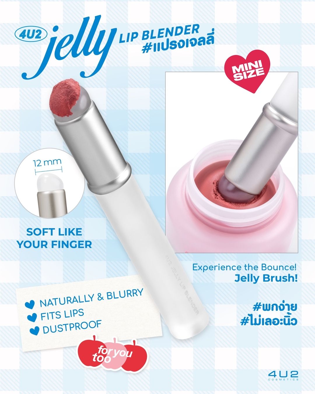 4u2 girlfriends mousse Jelly Lip Blender