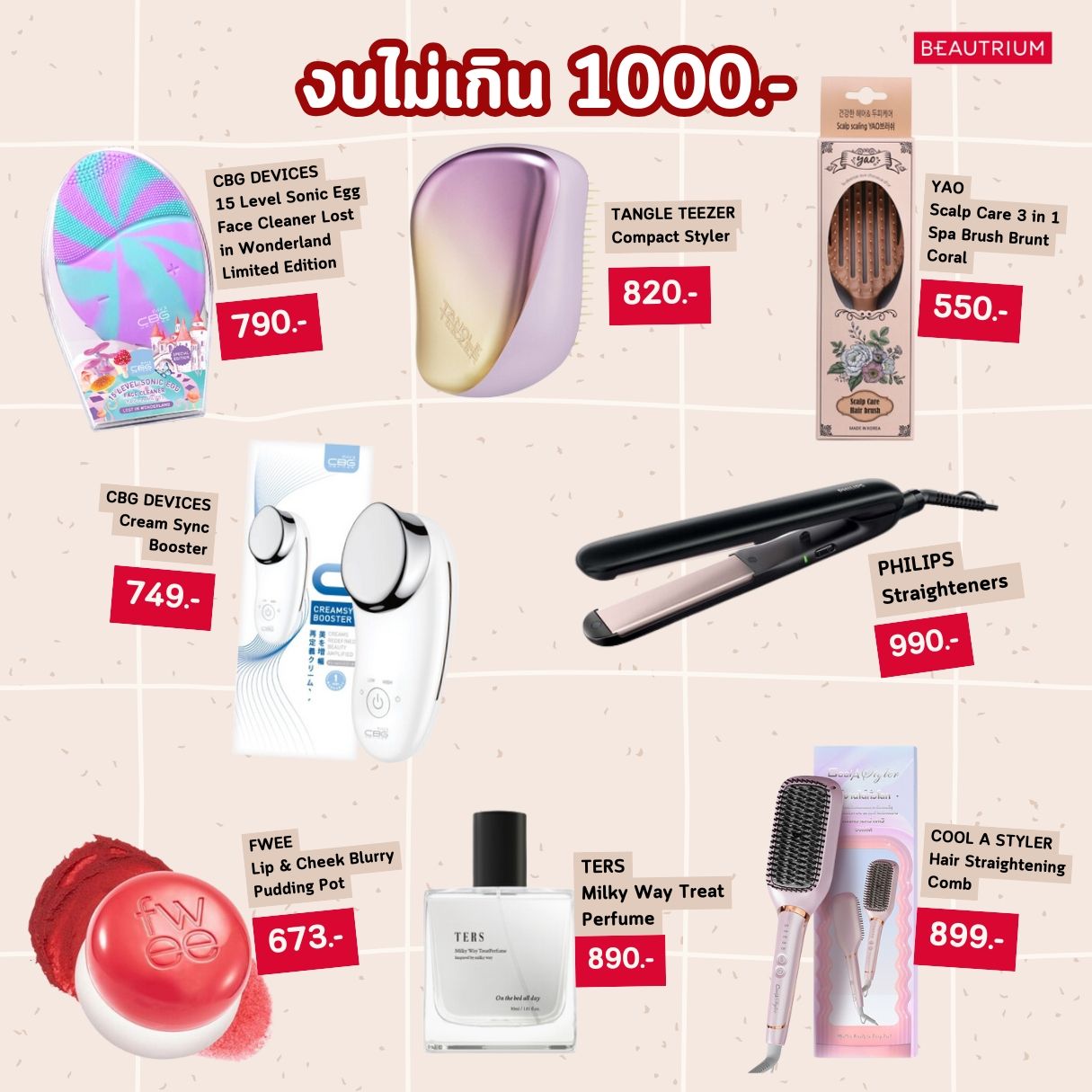 ไอเดียของขวัญปีใหม่ตามงบ หมวดบิวตี้ใช้ได้ทุกคน!