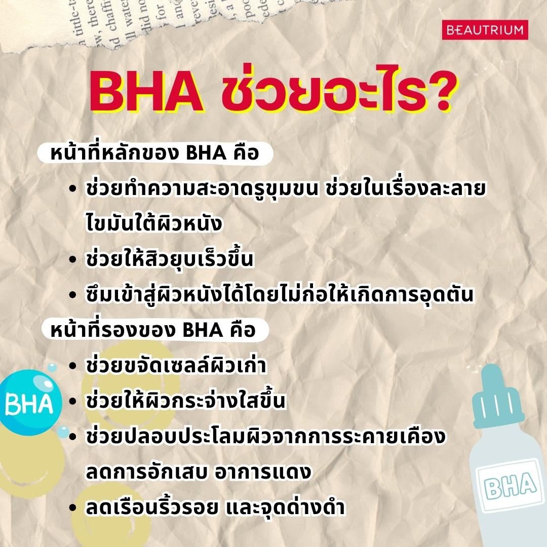 aha-bha-pha