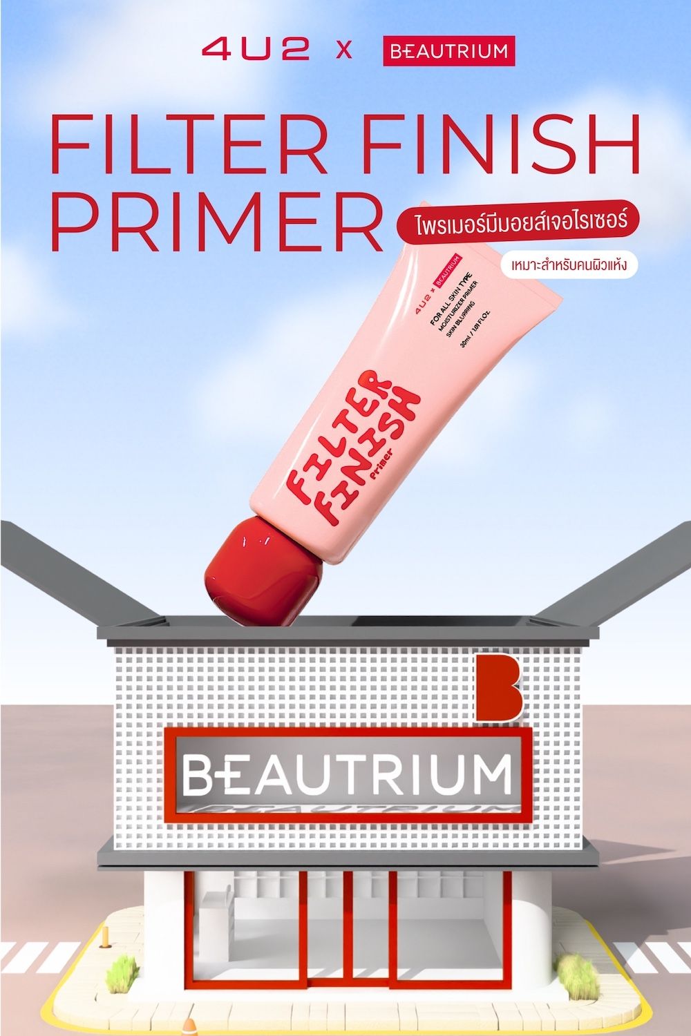 4u2 cosmetics x beautrium filter finish primer