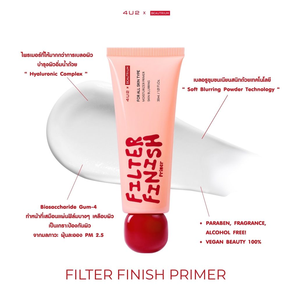 4u2 cosmetics x beautrium filter finish primer