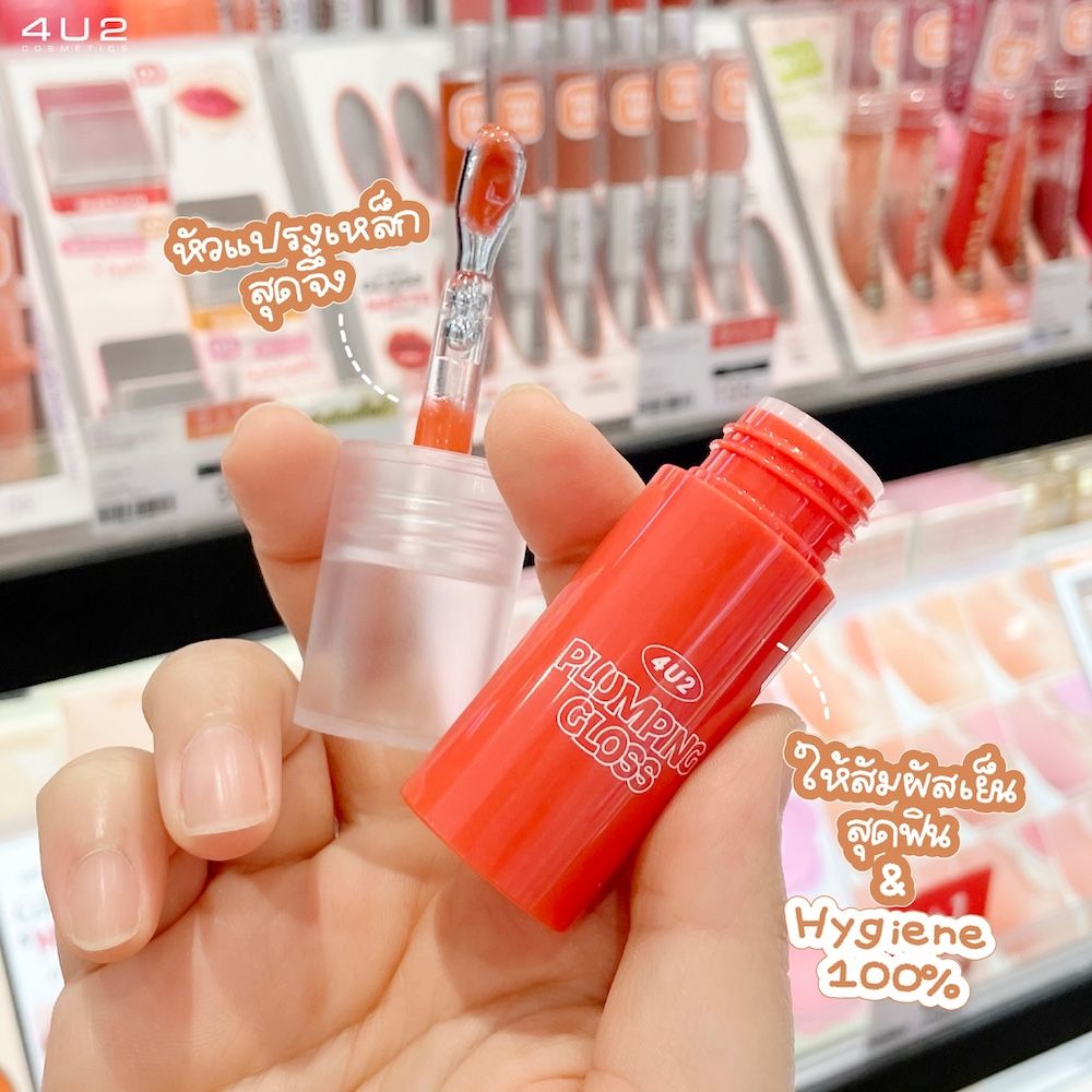 4u2 cosmetics plumping gloss