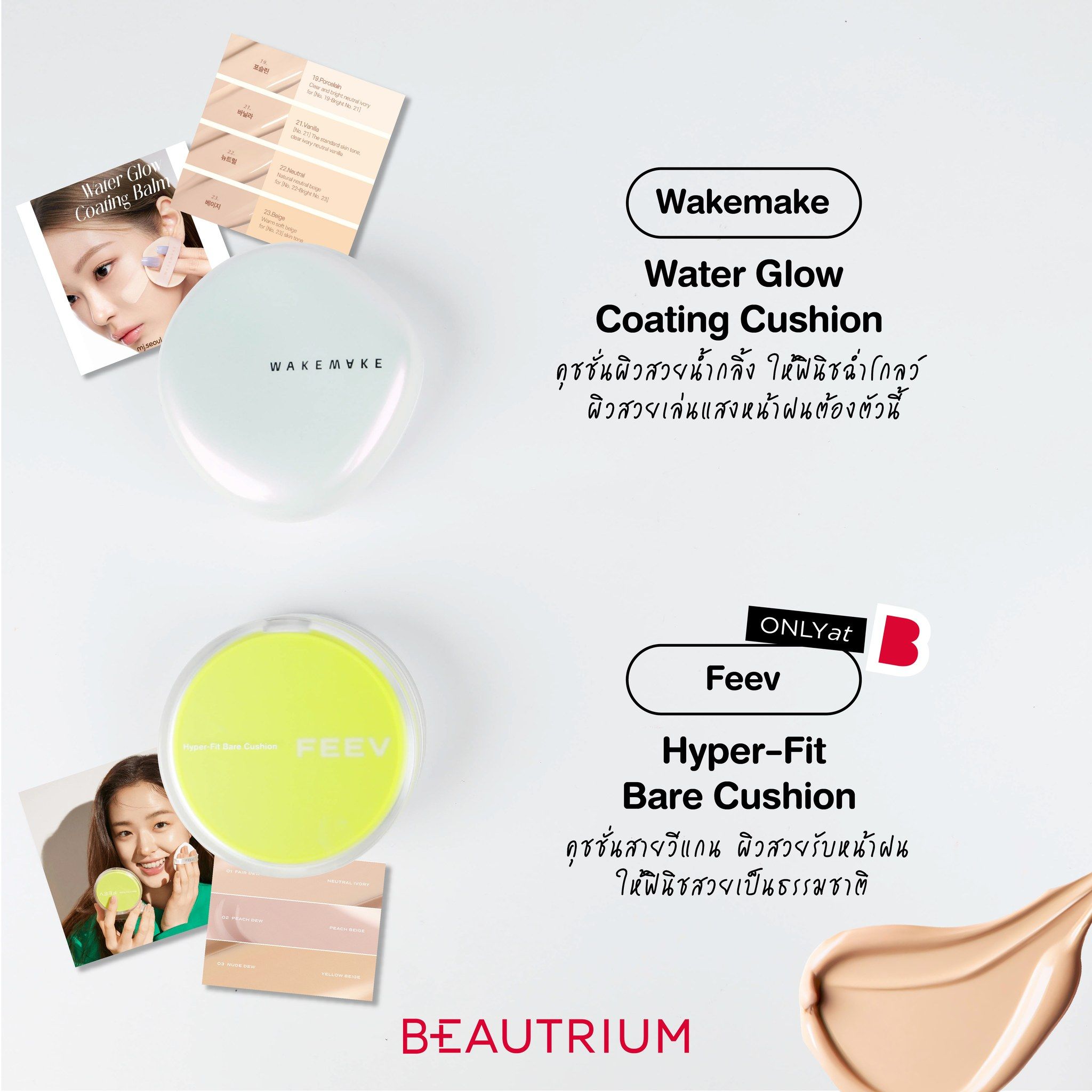 2025-06-top-cushion-foundations-flawless-and-rain-proof