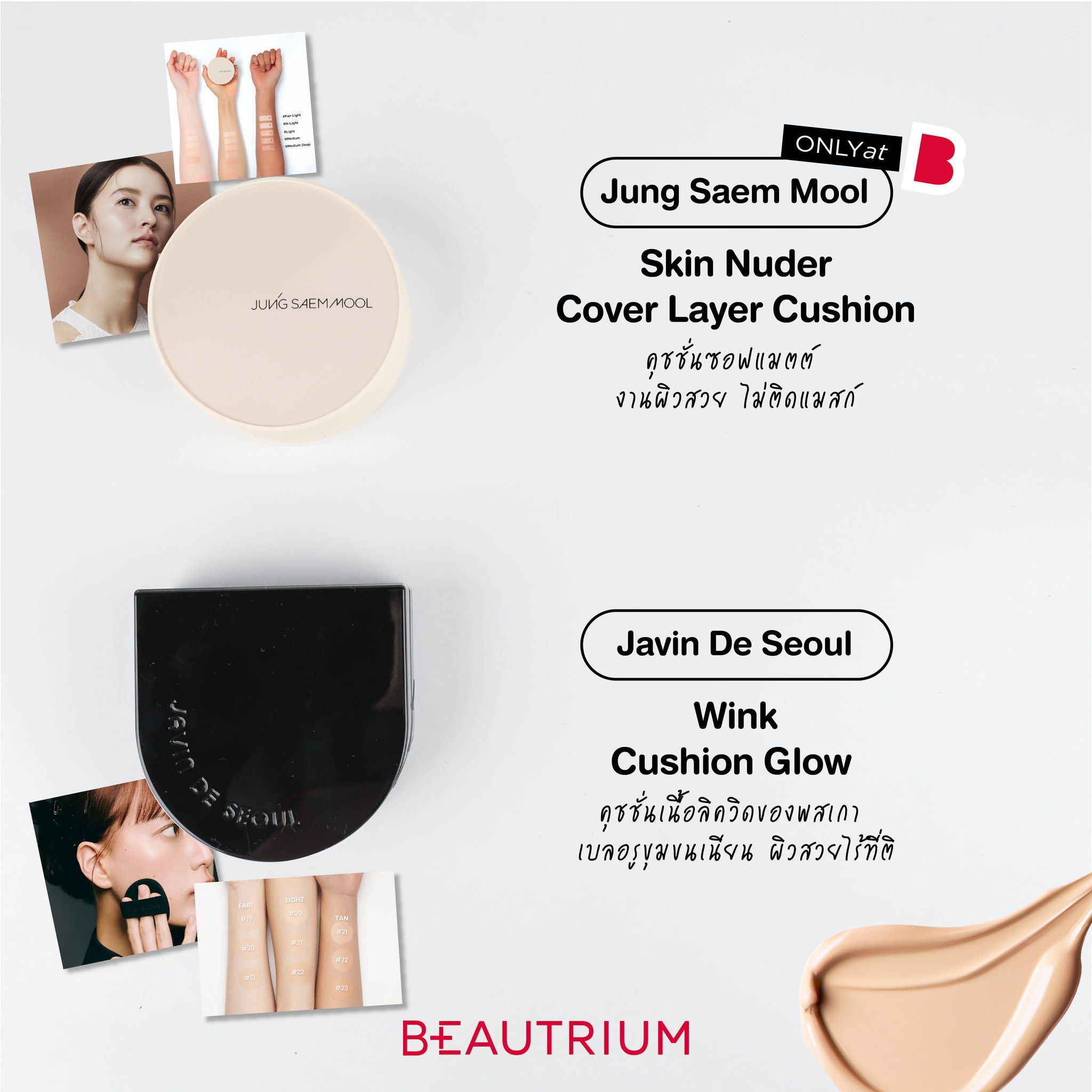 2025-06-top-cushion-foundations-flawless-and-rain-proof