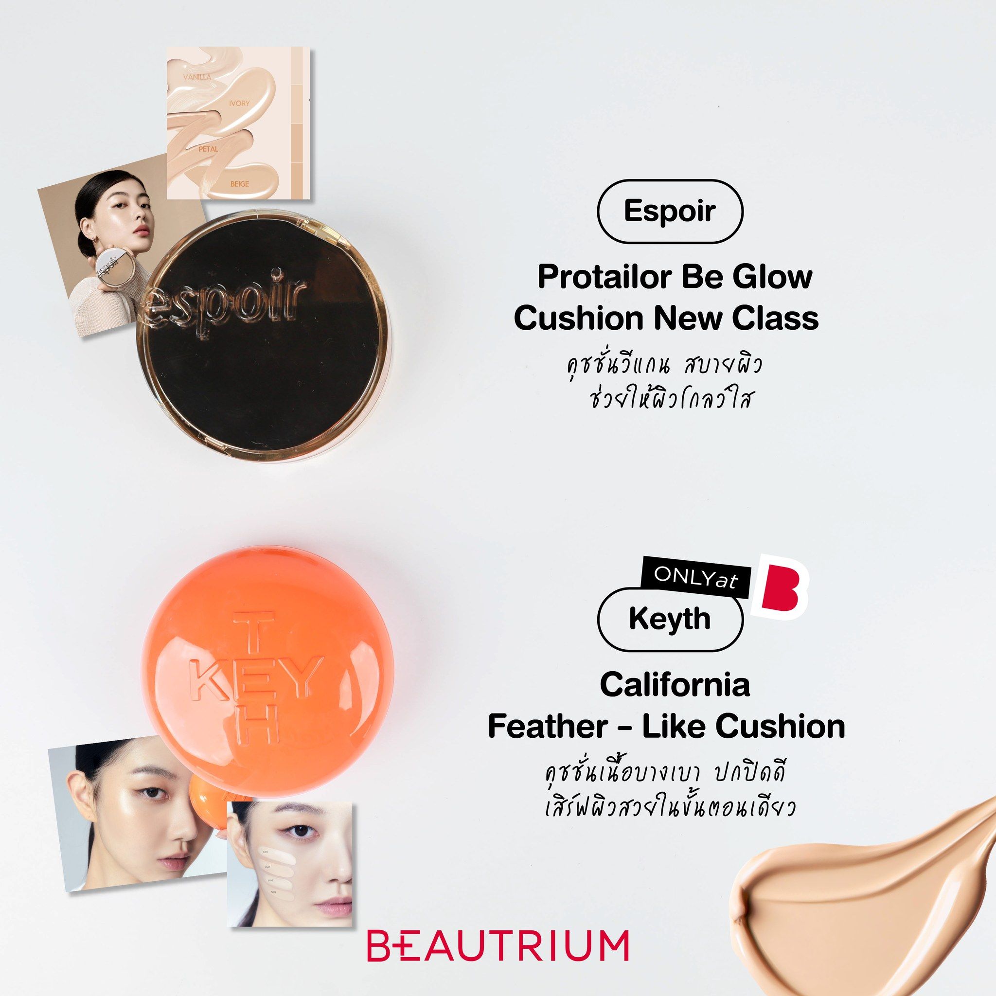 2025-06-top-cushion-foundations-flawless-and-rain-proof