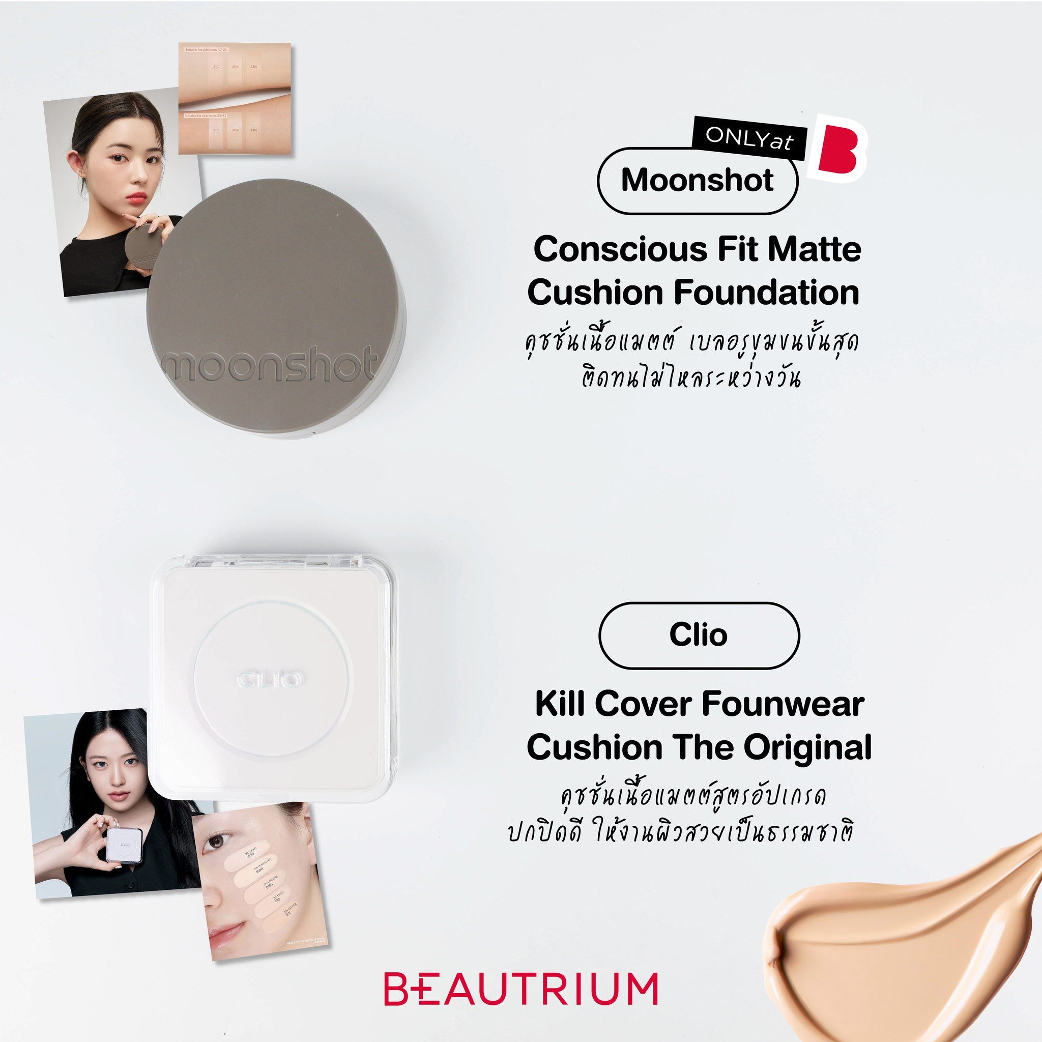 2025-06-top-cushion-foundations-flawless-and-rain-proof