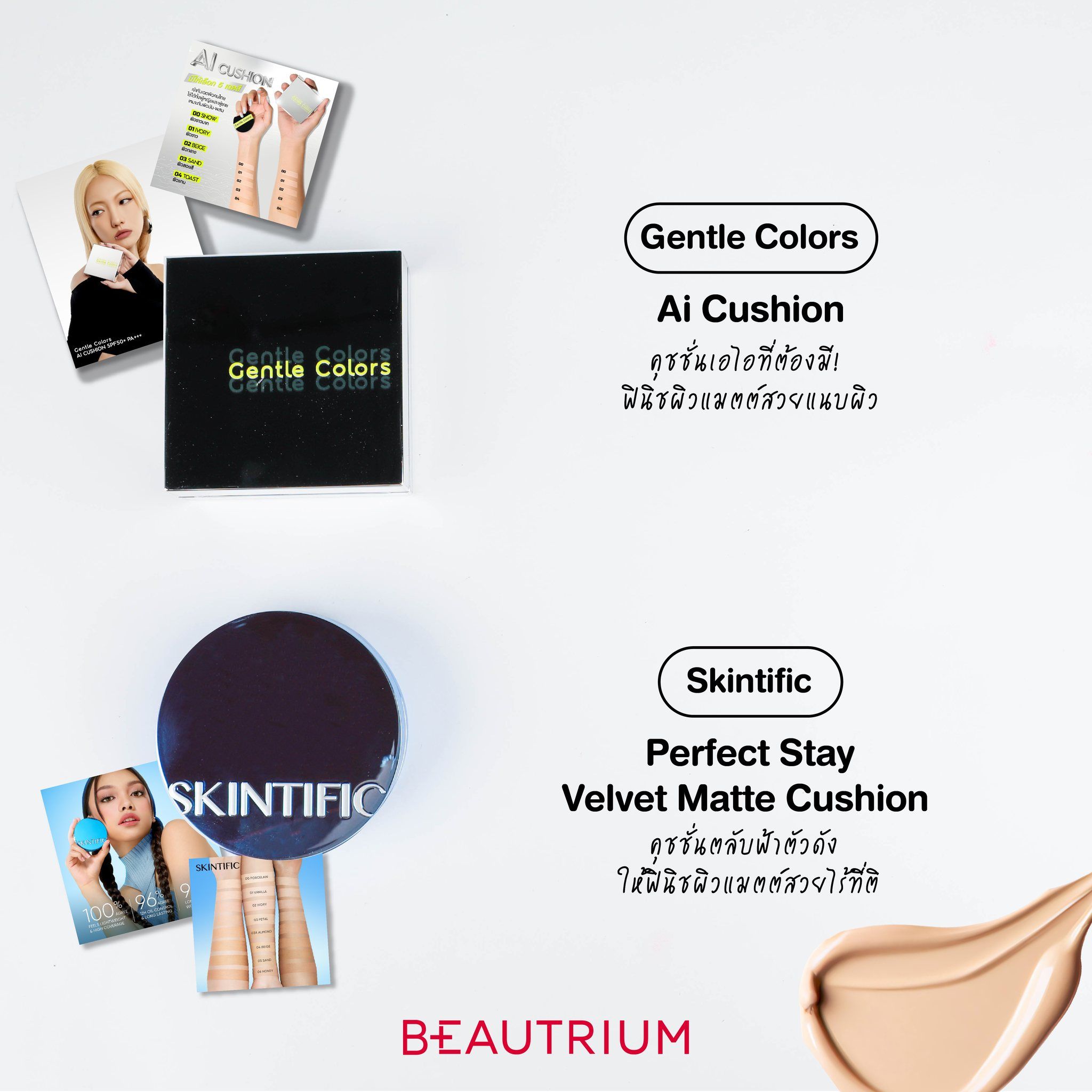 2025-06-top-cushion-foundations-flawless-and-rain-proof