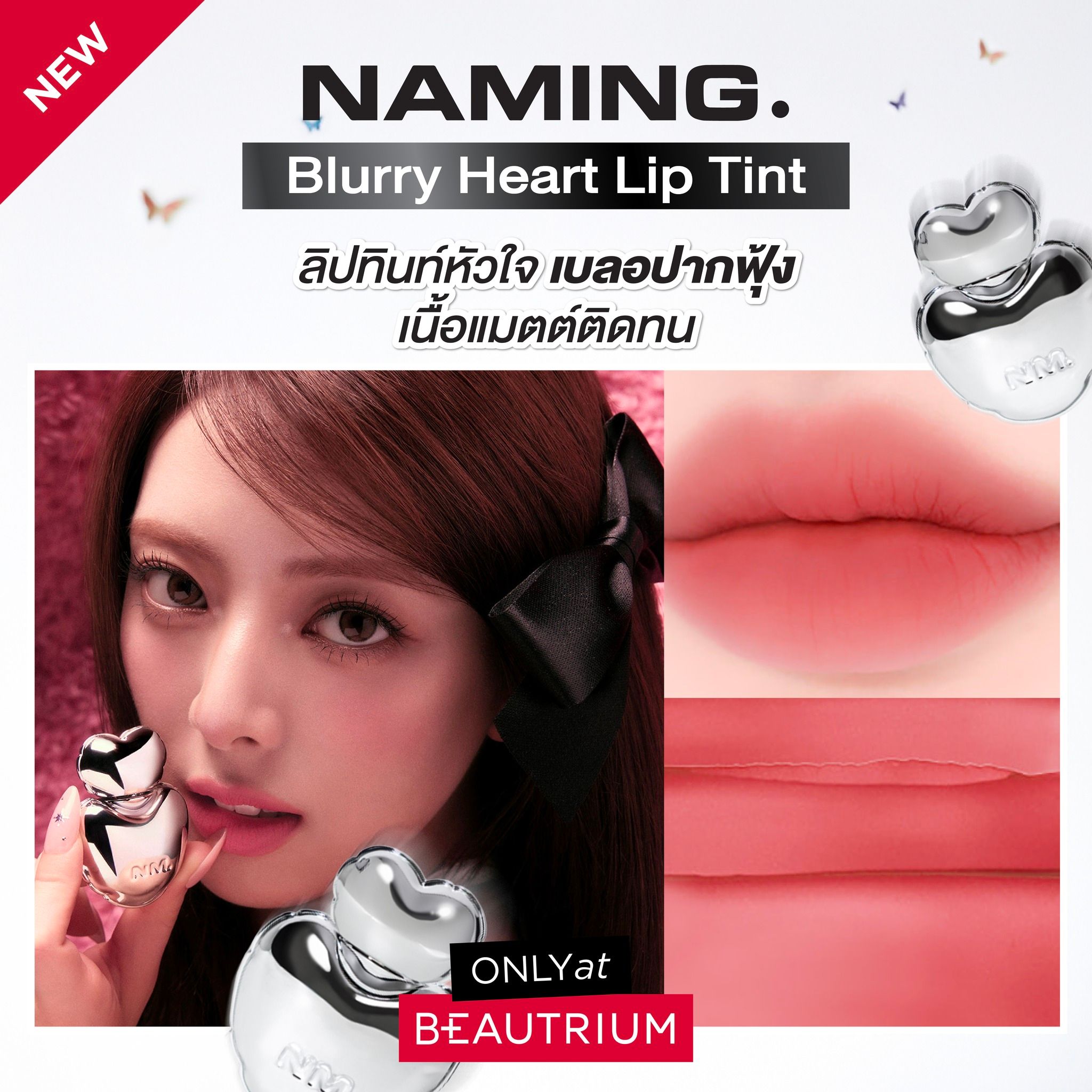 NAMING. Blurry Heart Lip Tint