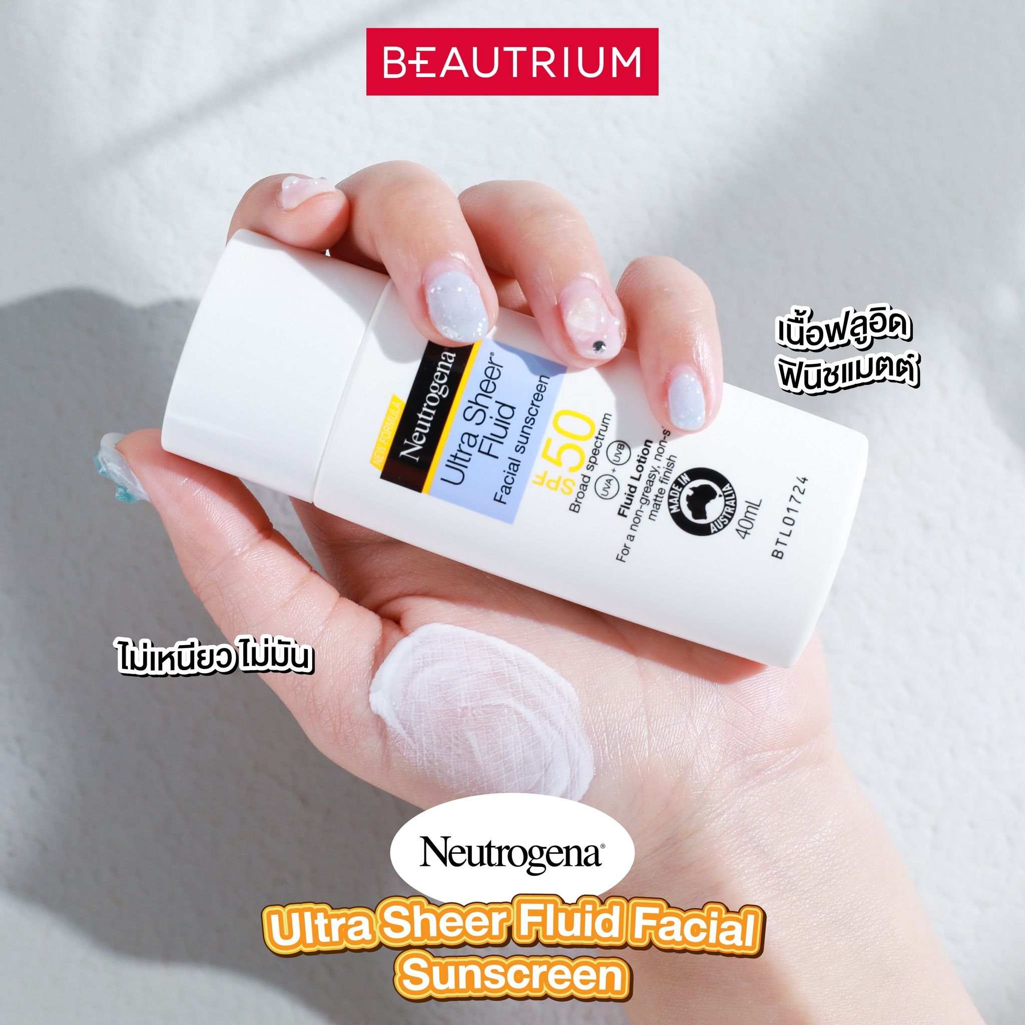 Neutrogena ultra sheer fluid facial sunscreen spf 50