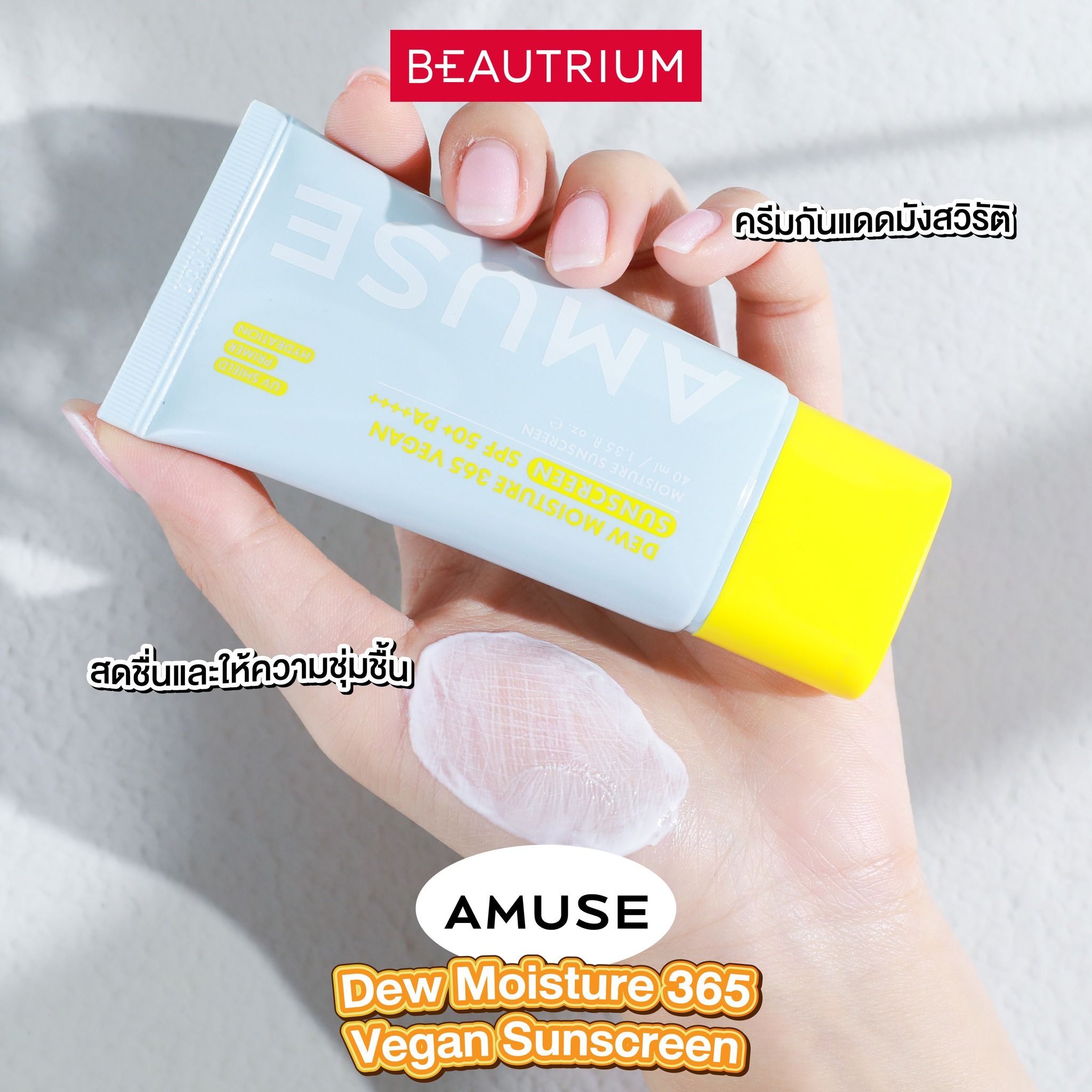 AMUSE Dew Moisture 365 Vegan Sunscreen SPF50+ PA++++