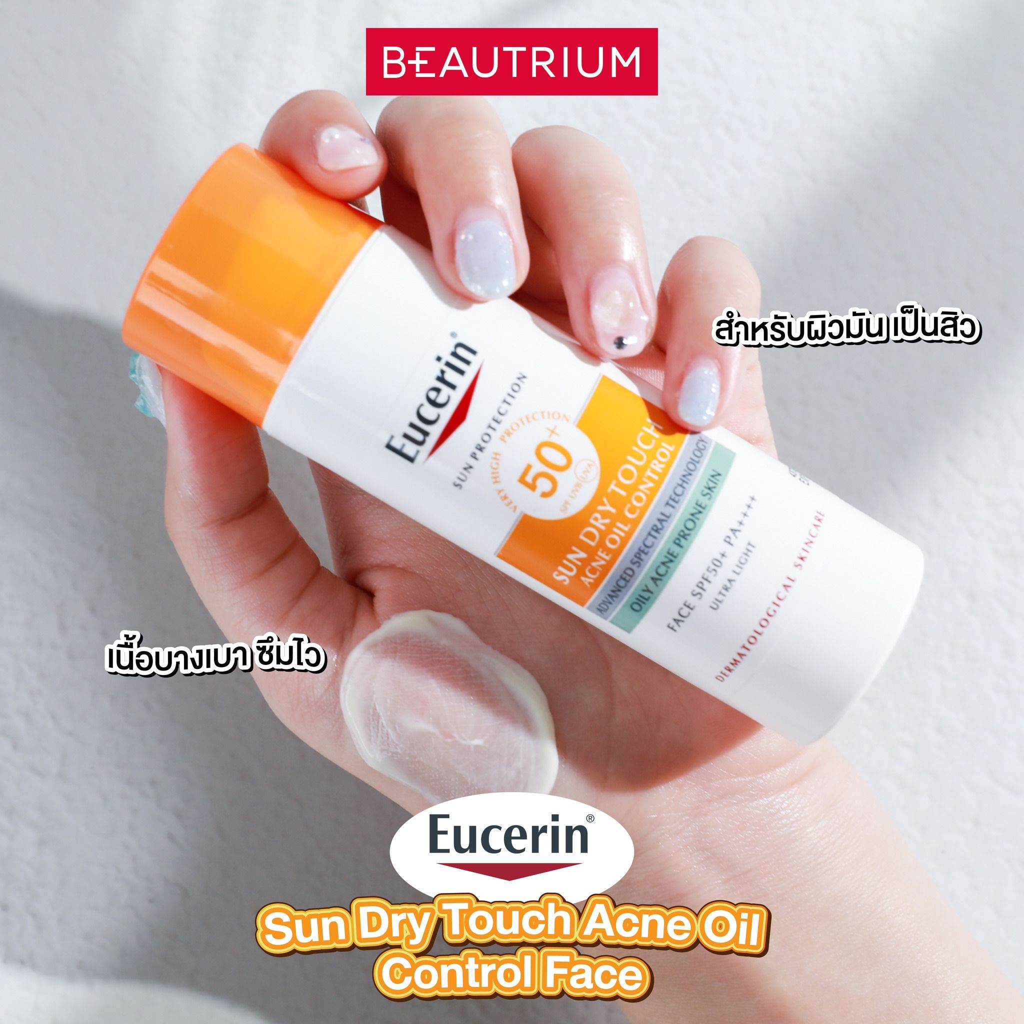 EUCERIN Sun Dry Touch Acne Oil Control Face SPF50+ PA+++