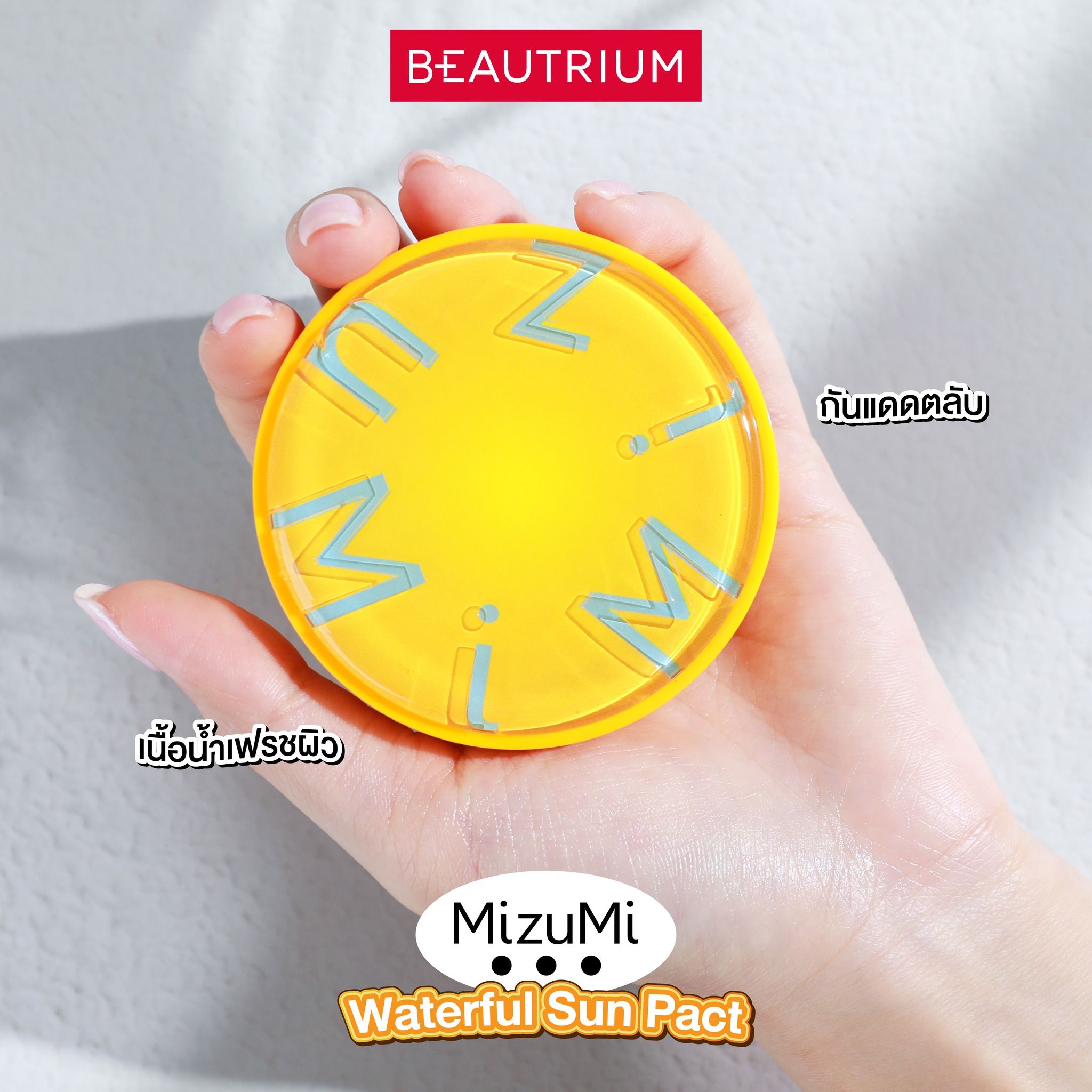 MIZUMI Waterful Sun Pact SPF50+ PA++++