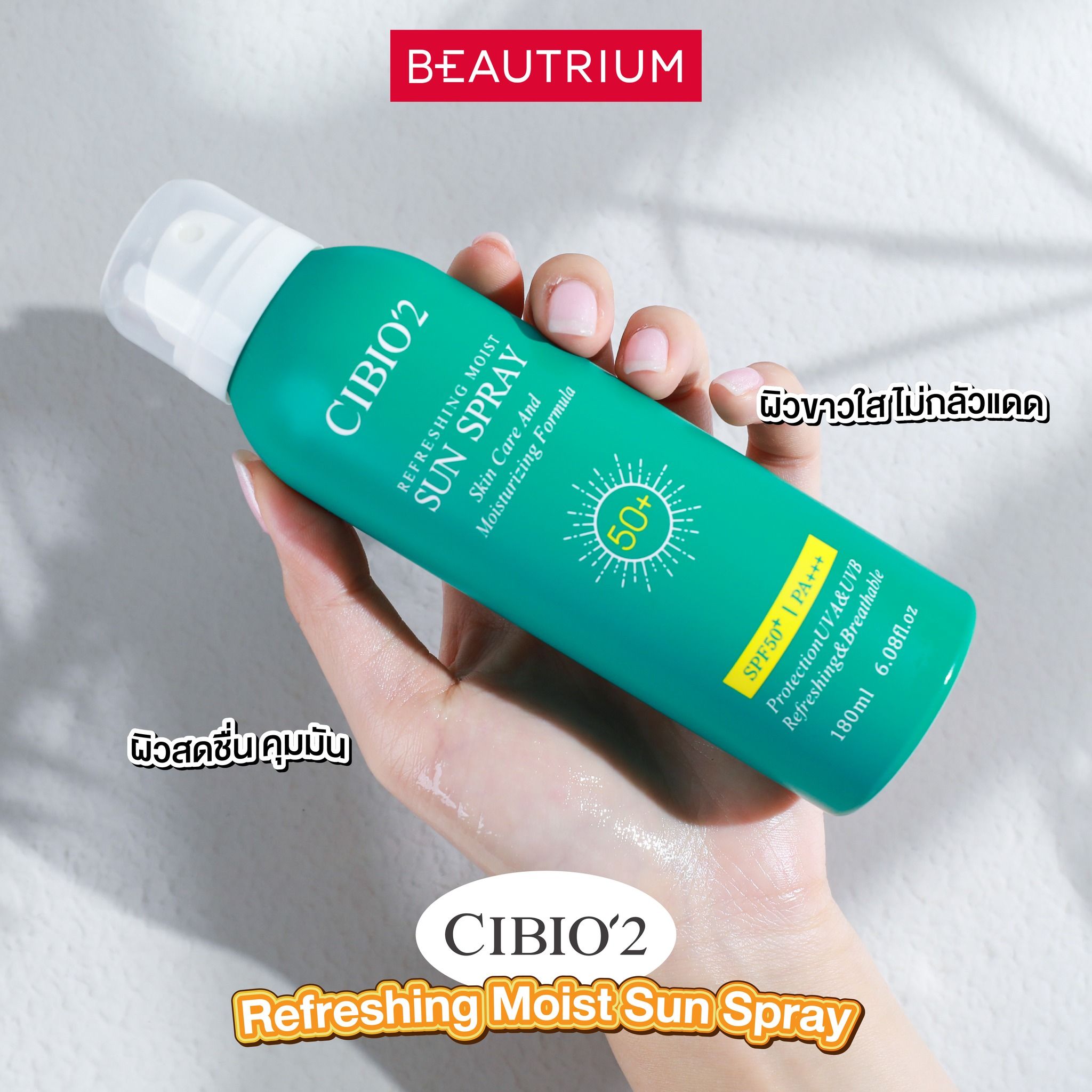 CIBIO'2 Refreshing moist Sun Spray SPF50+ PA+++