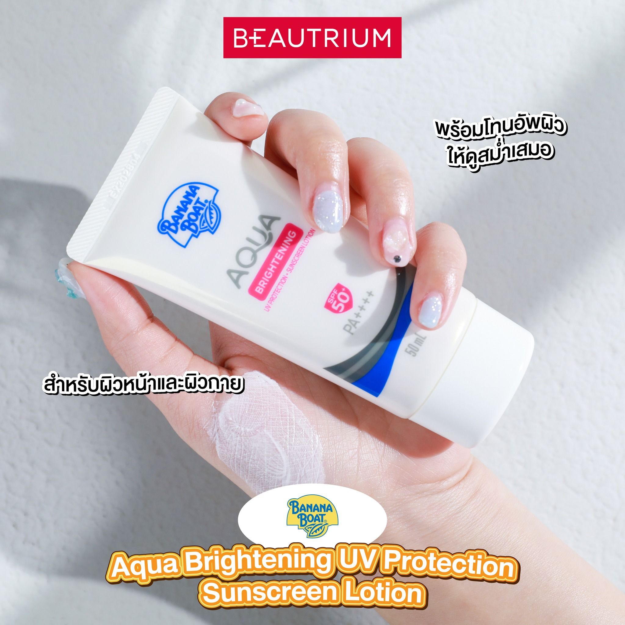 Banana Boat Aqua Brightening UV Protection Sunscreen Lotion SPF50+ PA++++