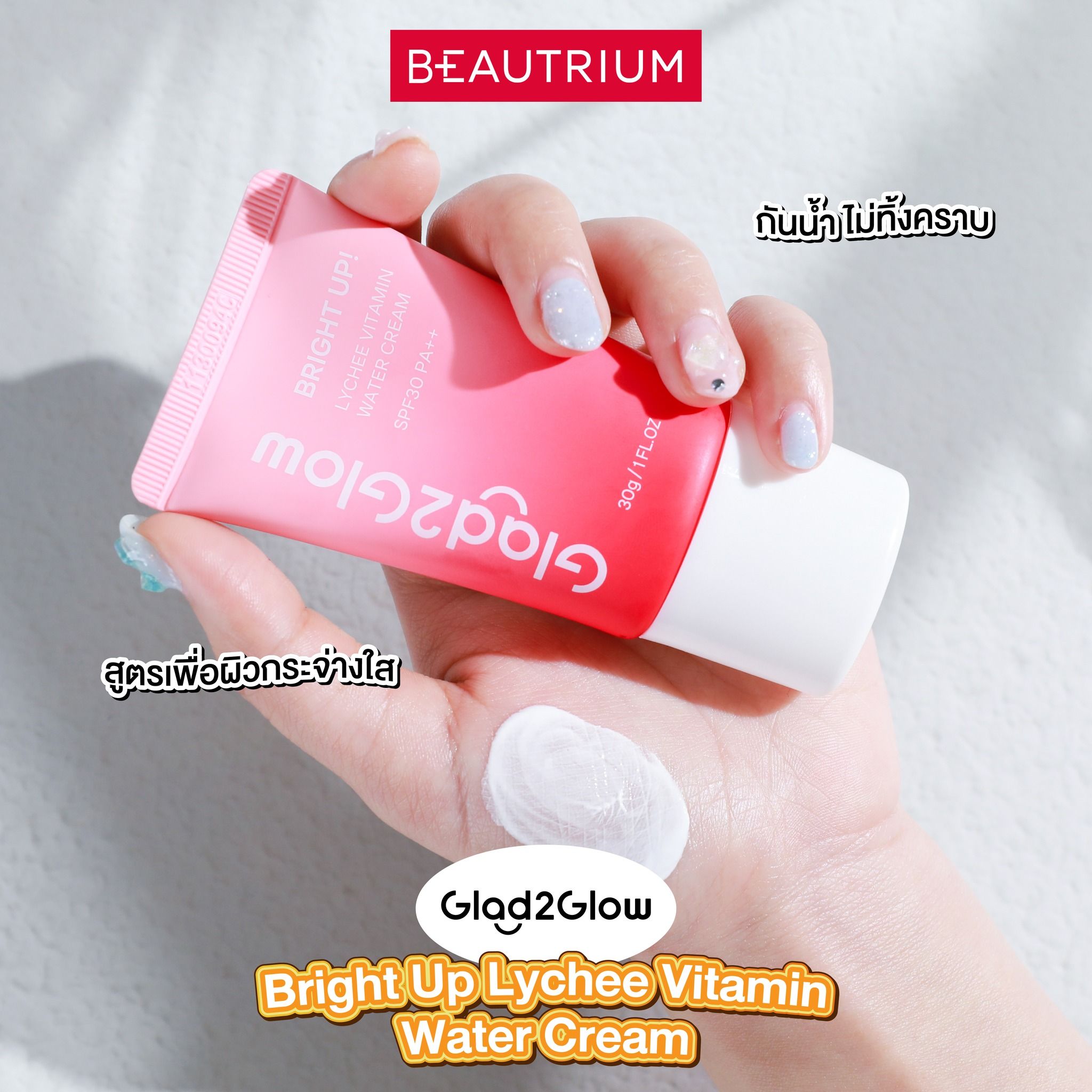 GLAD2GLOW Bright Up Lychee Vitamin Water Cream SPF30 PA++