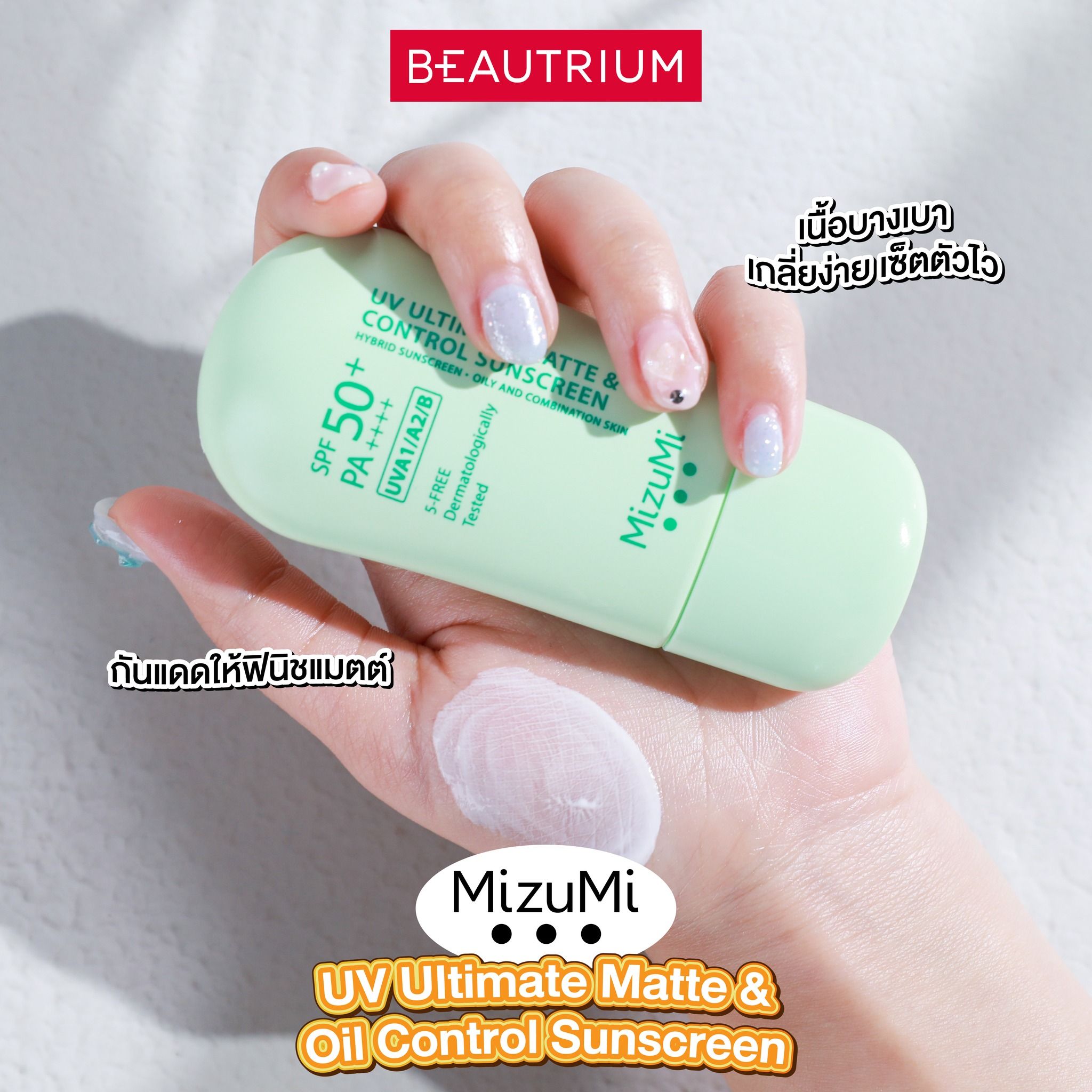 MIZUMI UV Ultimate Matte & Oil Control Sunscreen