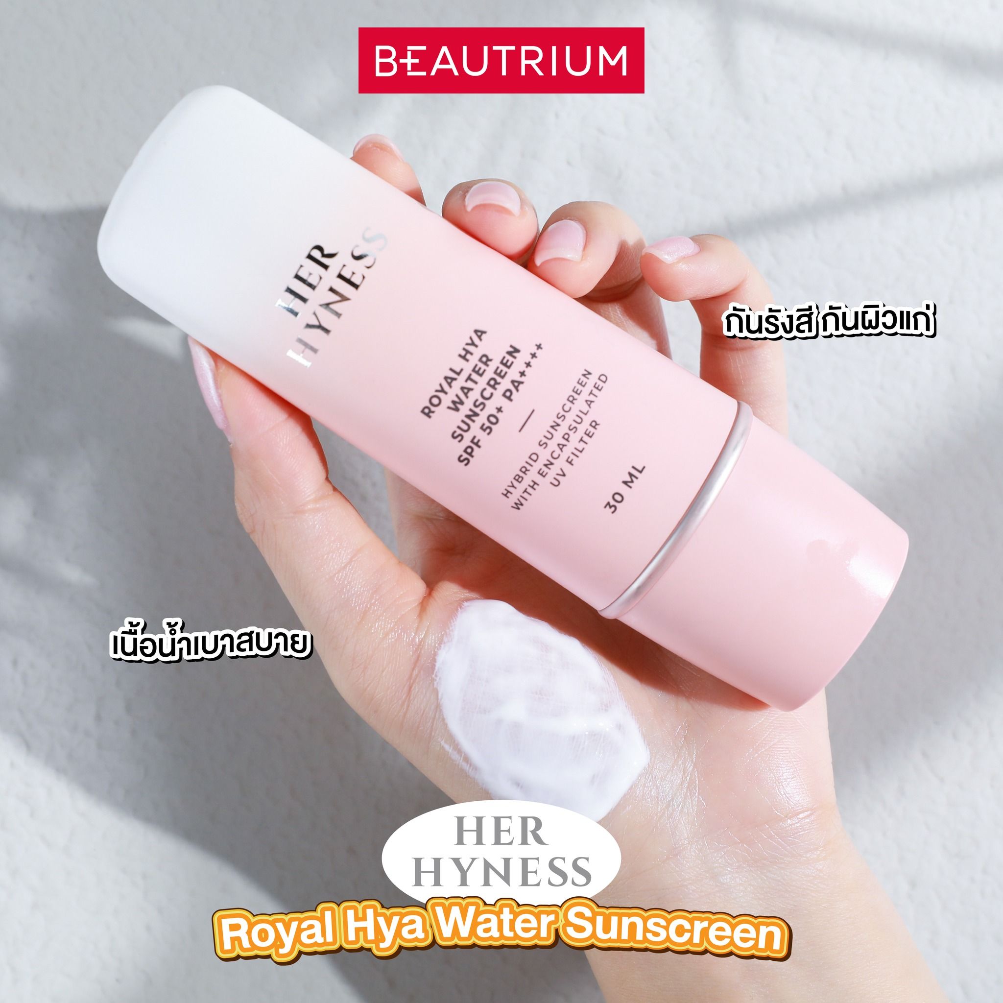 HER HYNESS Hya Water Sunscreen SPF50+ PA++++