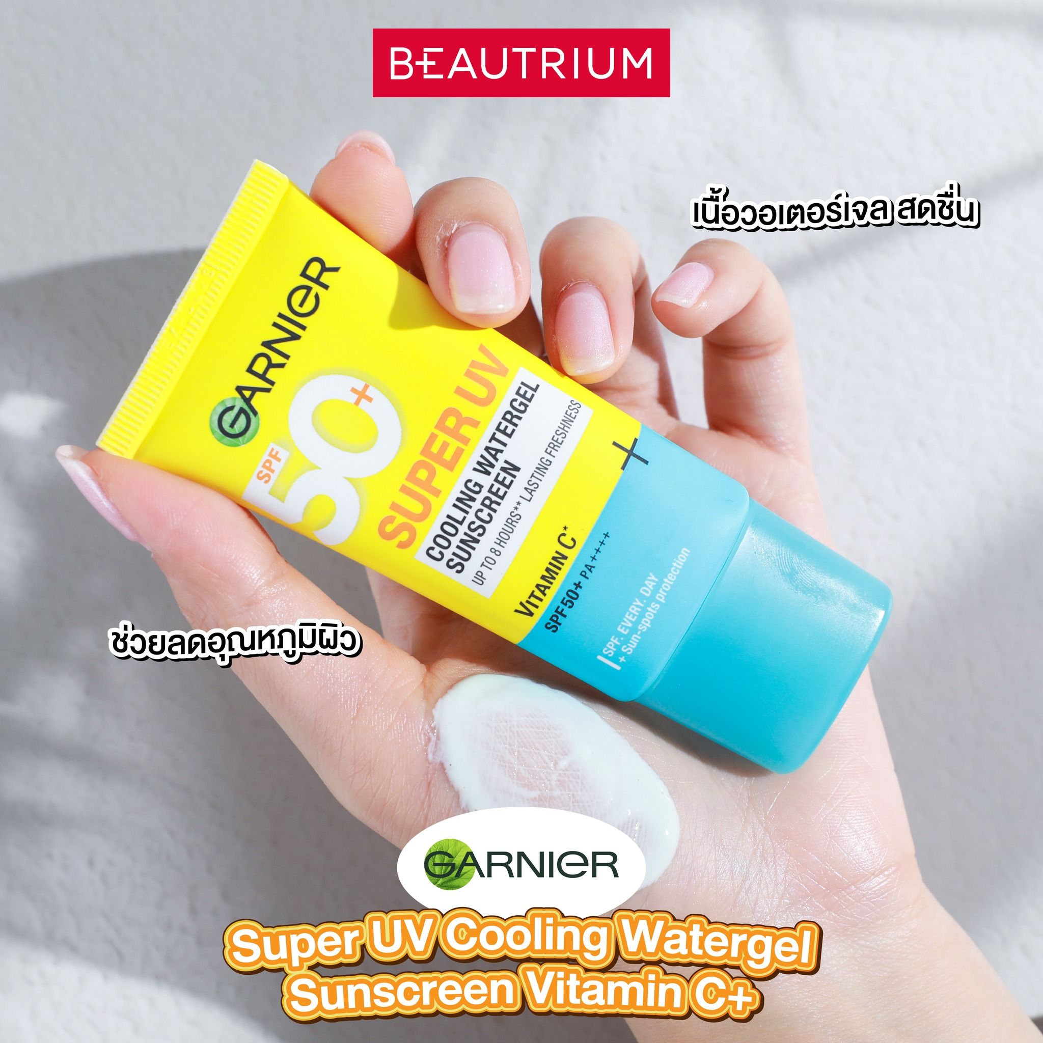GARINER Super UV Cooling Watergel Sunscreen Vitamin C+ SPF50+PA++++