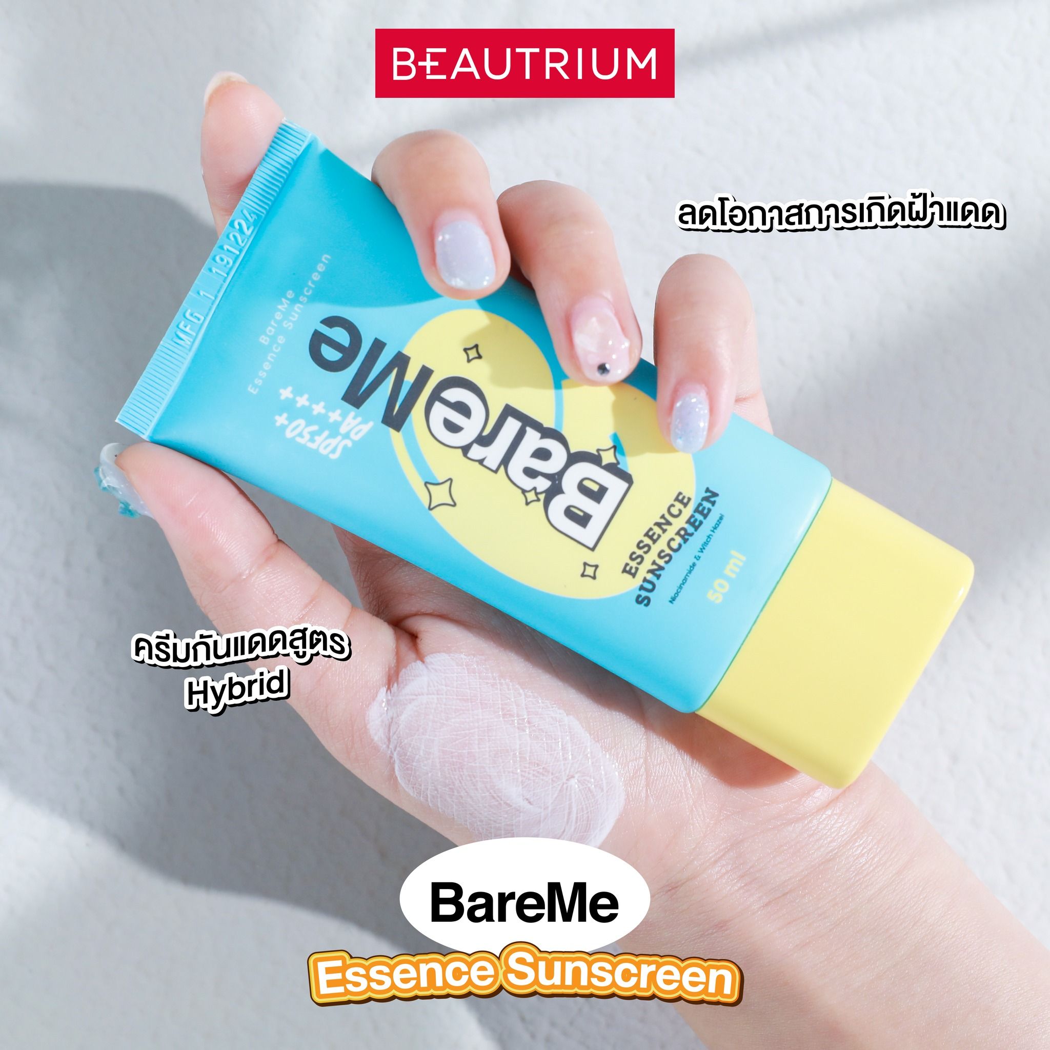 BAREME Essence Sunscreen SPF50+ PA++++