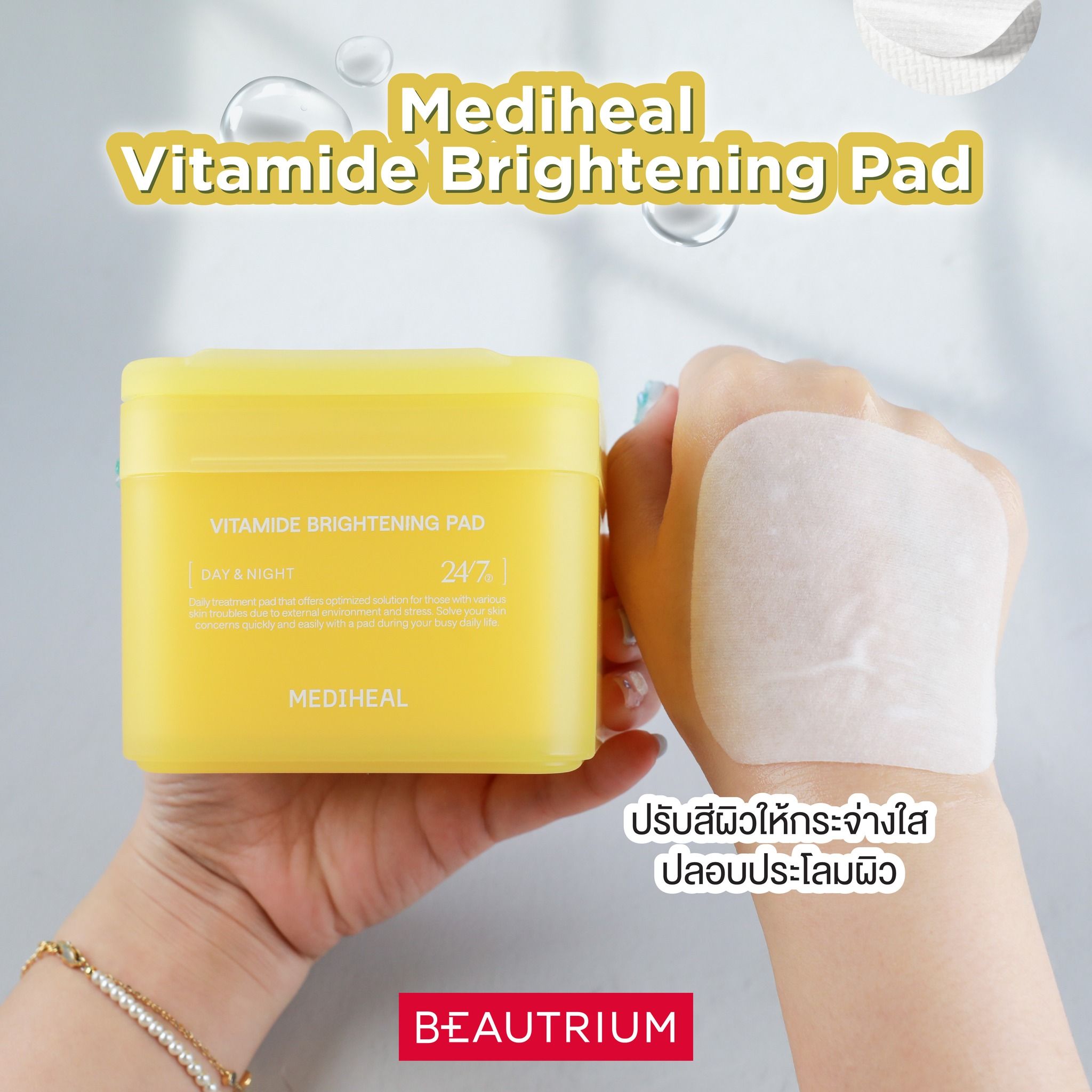 MEDIHEAL Vitamide Brightening Pad