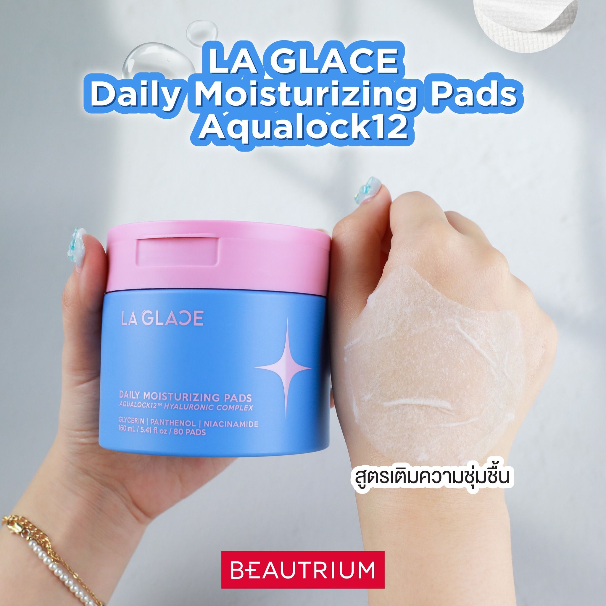 LA GLACE Daily Moisturizing Pads Aqualock12